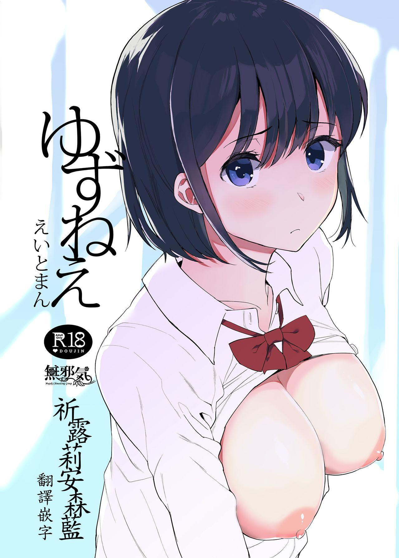 ふたりのひみつ3(C89) [Public bath (いずみゆひな)] (ご注文はうさぎですか?) [中国翻訳](18页)-第1章-图片1