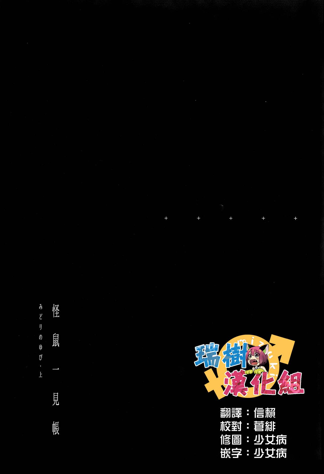 アクマノブルマ(サンクリ2017 Winter) [踝会 (しんしん)](ガヴリールドロップアウト) [中国翻訳](SC2017 Winter) [KURUBUSI-KAI (Shinshin)]Akuma no Bloomer(Gabriel DropOut) [Chinese] [蒼源聯合](10页)-第1章-图片243
