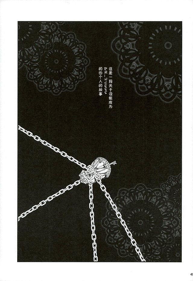 Công chúa chiến tranh nô lệ tình dục 2 (C89) Gia tộc Yamada (Go! công chúa giải thích) Trung Quốc dịch (48 trang)-第1章-图片309