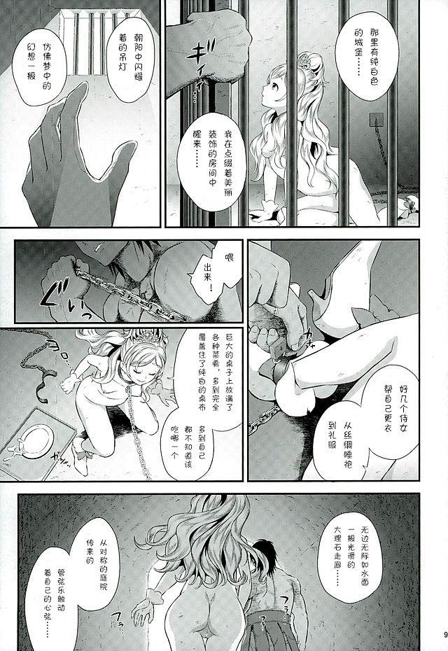 C88)PopinRabbit (EsoraKoto)YuroriKyouikuSanChinese零食汉化组 (36 pages)-第1章-图片269