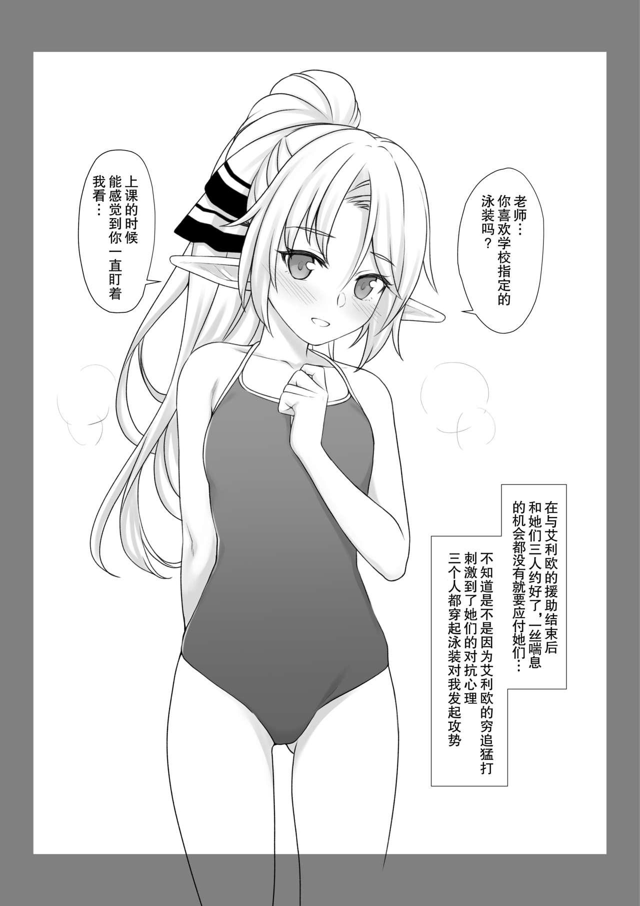 援助交配Swimming Costume[アットホーム酒家 (たくのみ)]  [中国翻訳] [DL版](9页)