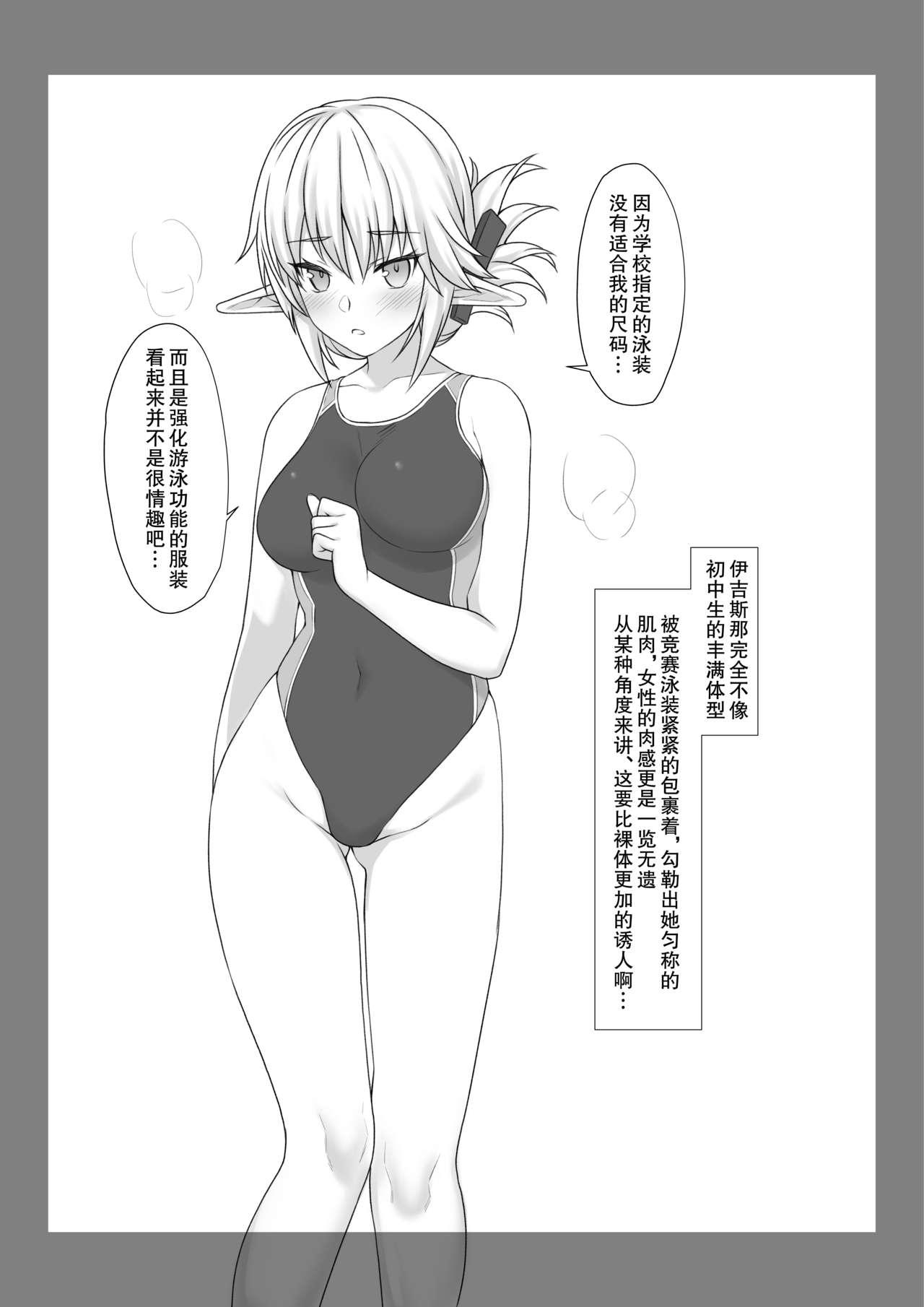 援助交配Swimming Costume[アットホーム酒家 (たくのみ)]  [中国翻訳] [DL版](9页)