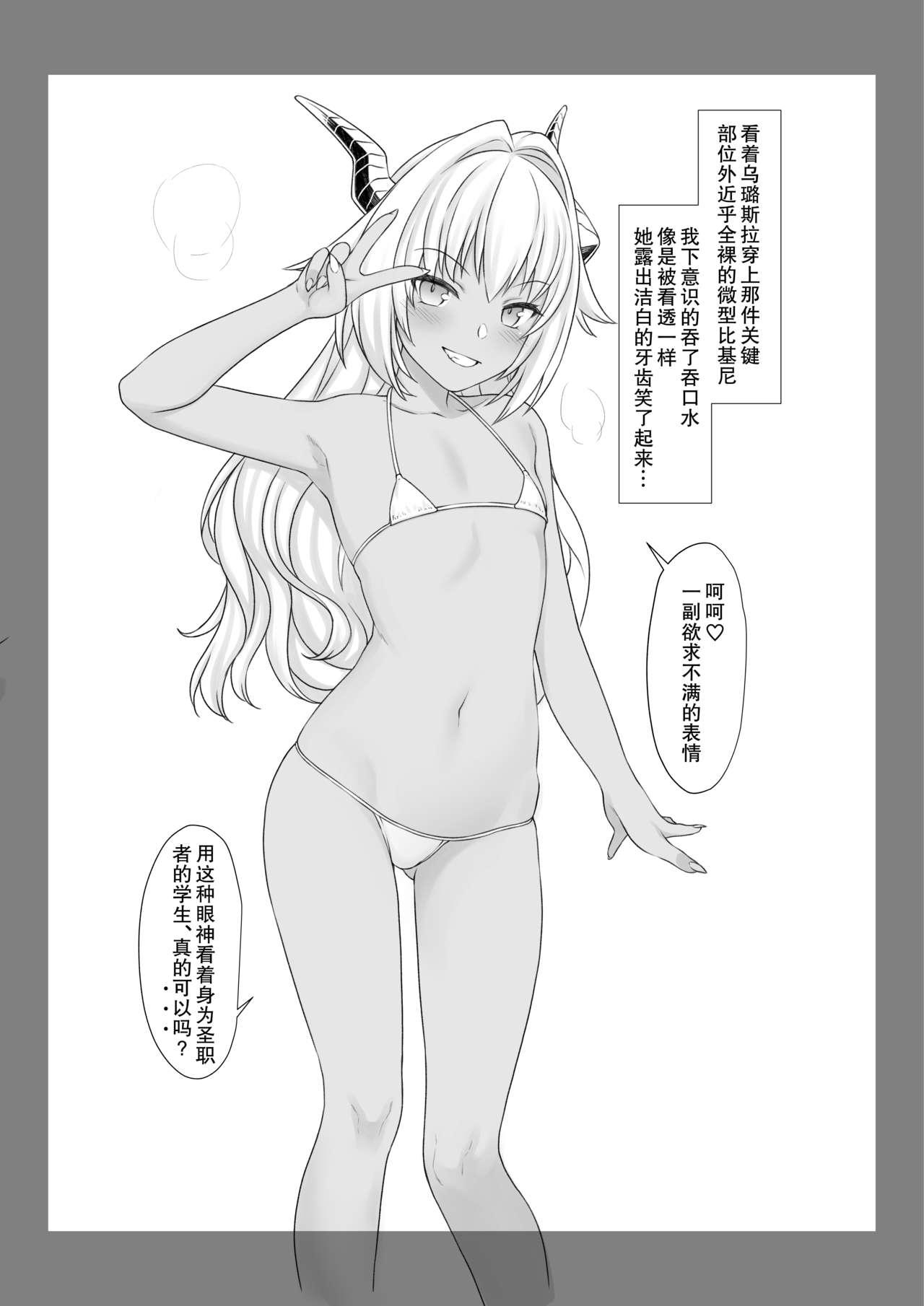 援助交配Swimming Costume[アットホーム酒家 (たくのみ)]  [中国翻訳] [DL版](9页)