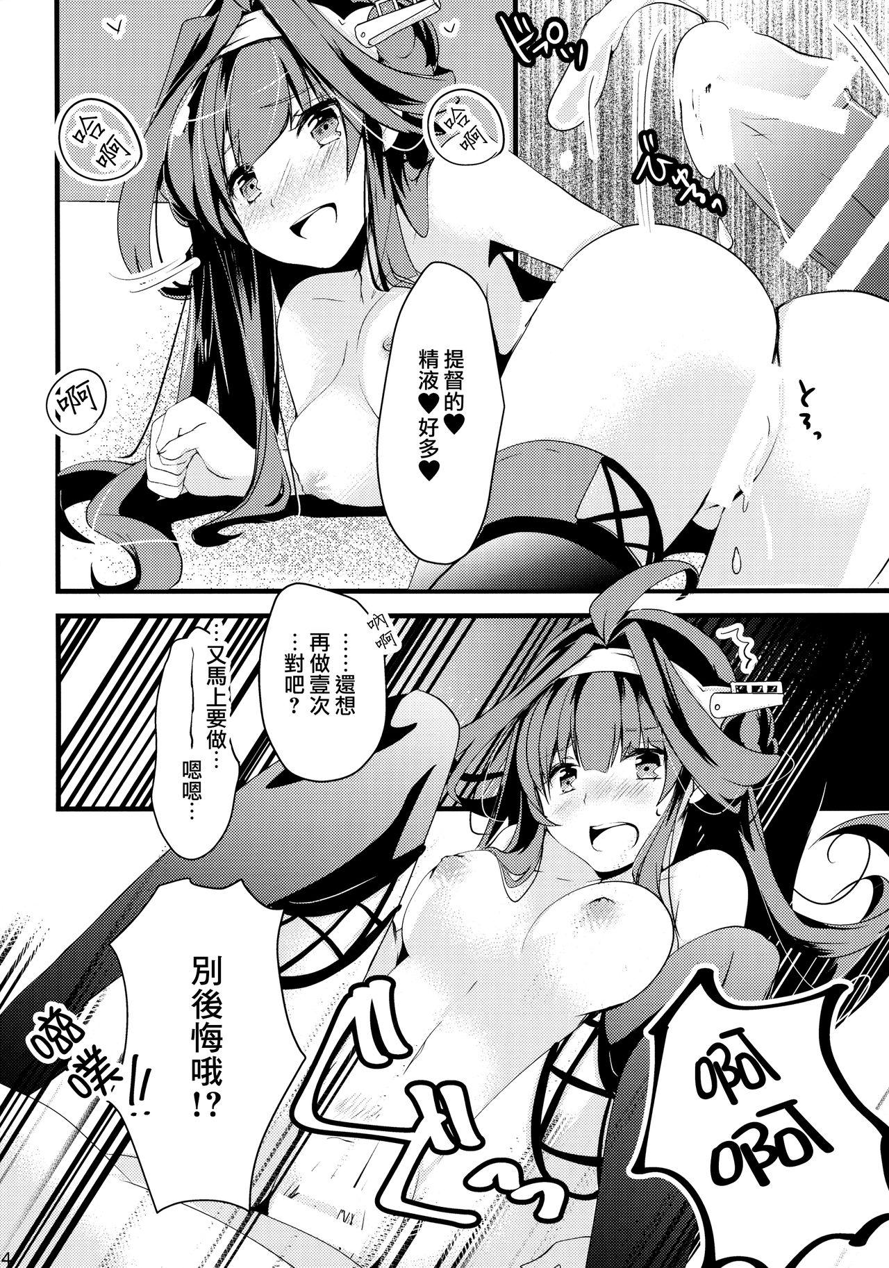 わたしがあなたのいちばん。(C89) [いちかん (あかつき聖)]  (艦隊これくしょん -艦これ-) [中国翻訳](31页)