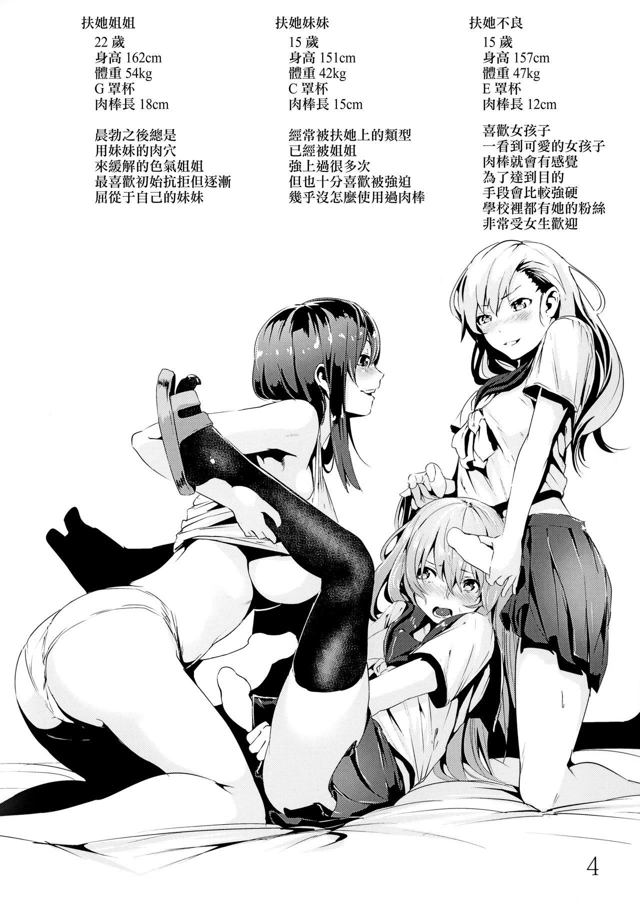 WORLD OF THE INTER SEX(C93) [からじしぼたん (牡丹もちと)]  [中国翻訳](16页)