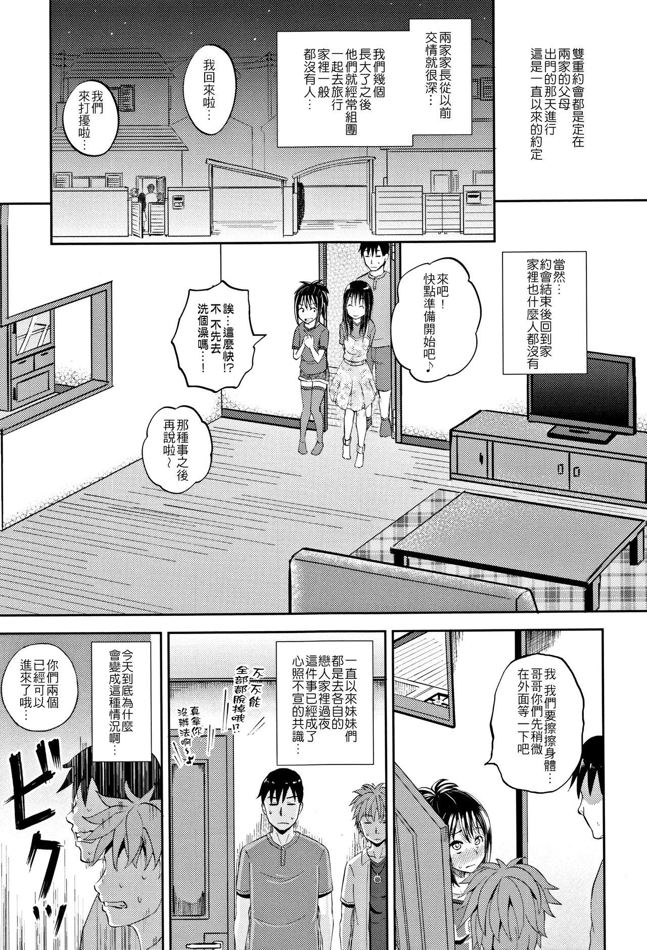 ノドハメ[ぽんこっちゃん]  [中国翻訳](205页)