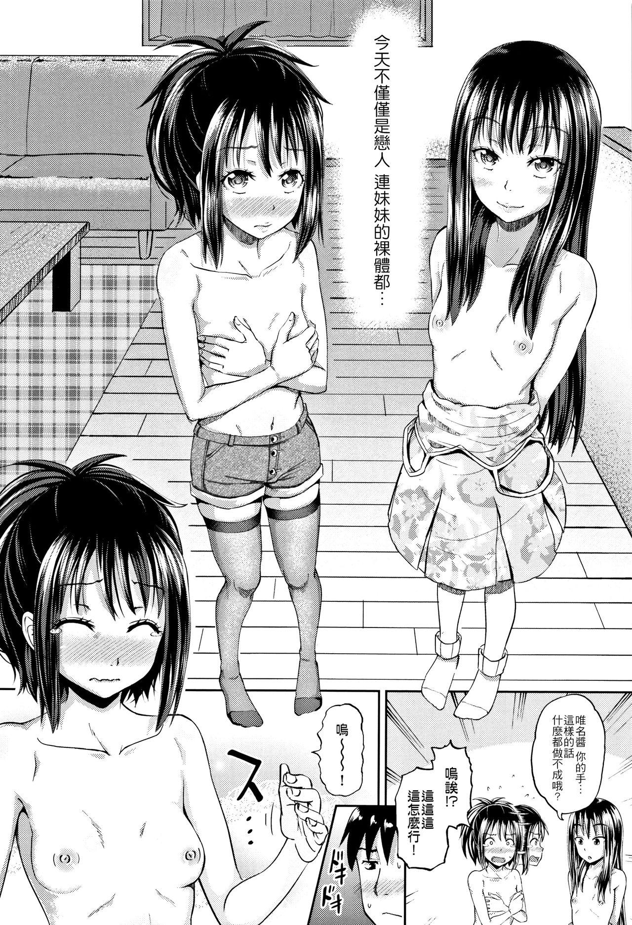 ノドハメ[ぽんこっちゃん]  [中国翻訳](205页)