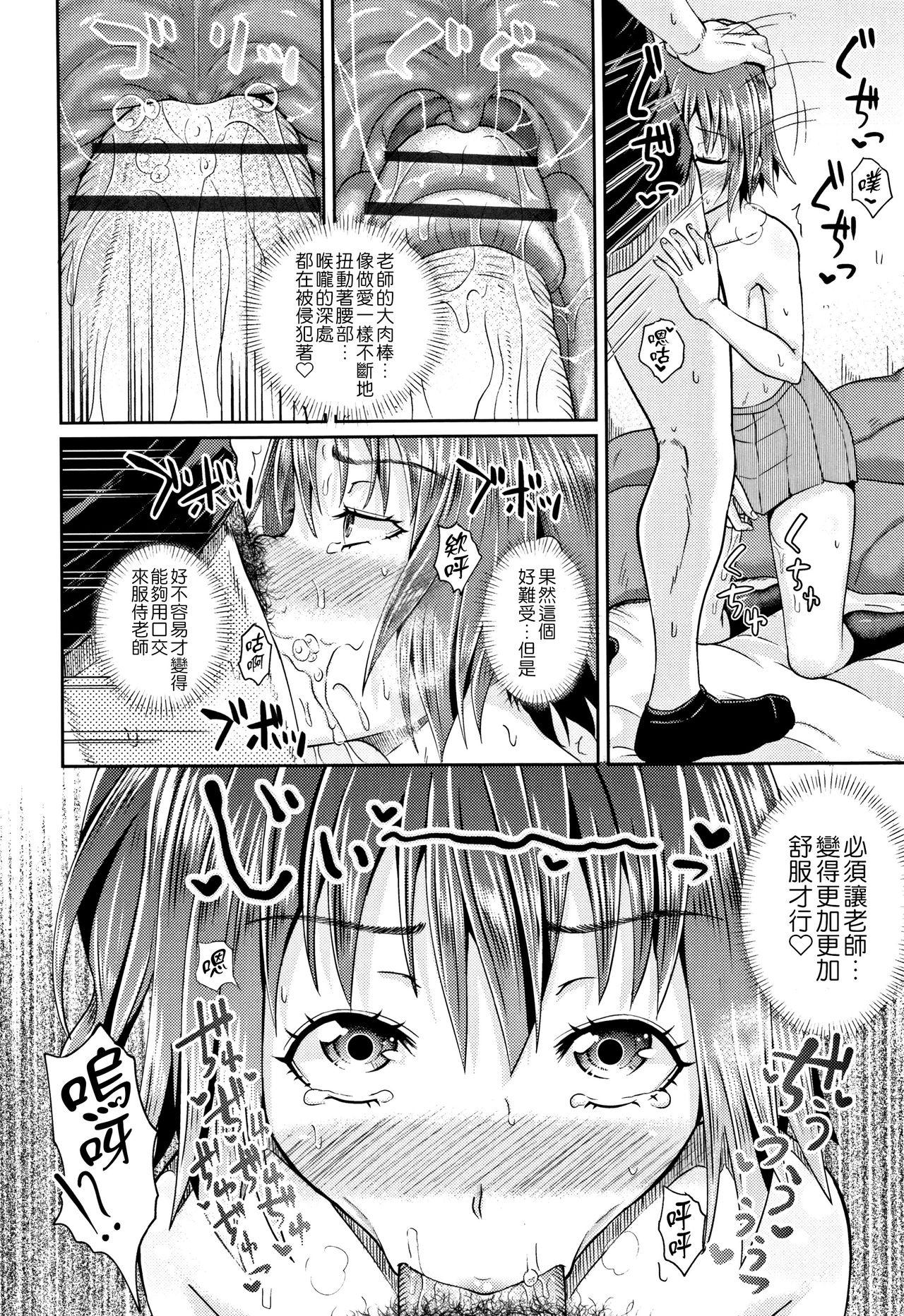 ノドハメ[ぽんこっちゃん]  [中国翻訳](205页)