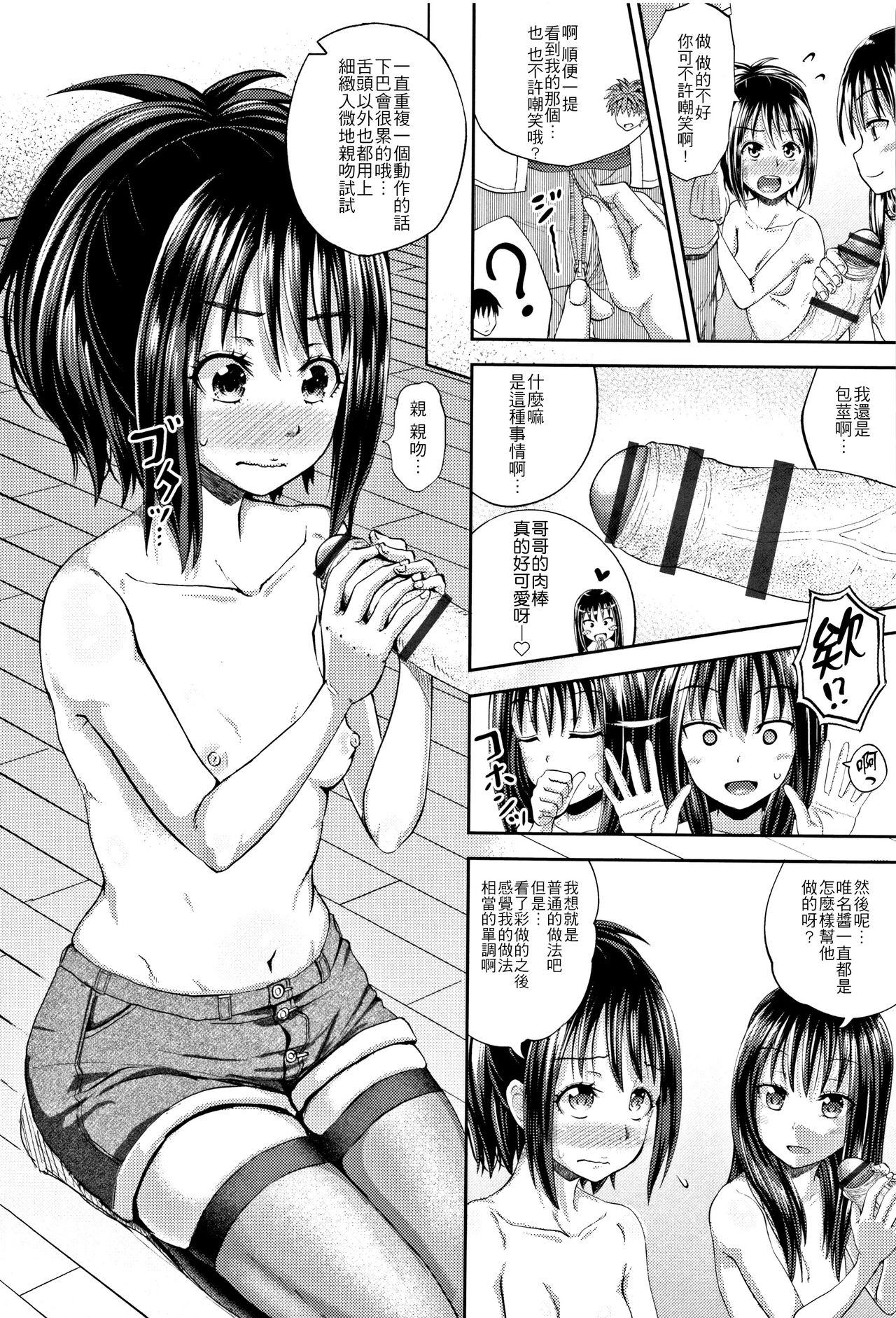 ノドハメ[ぽんこっちゃん]  [中国翻訳](205页)