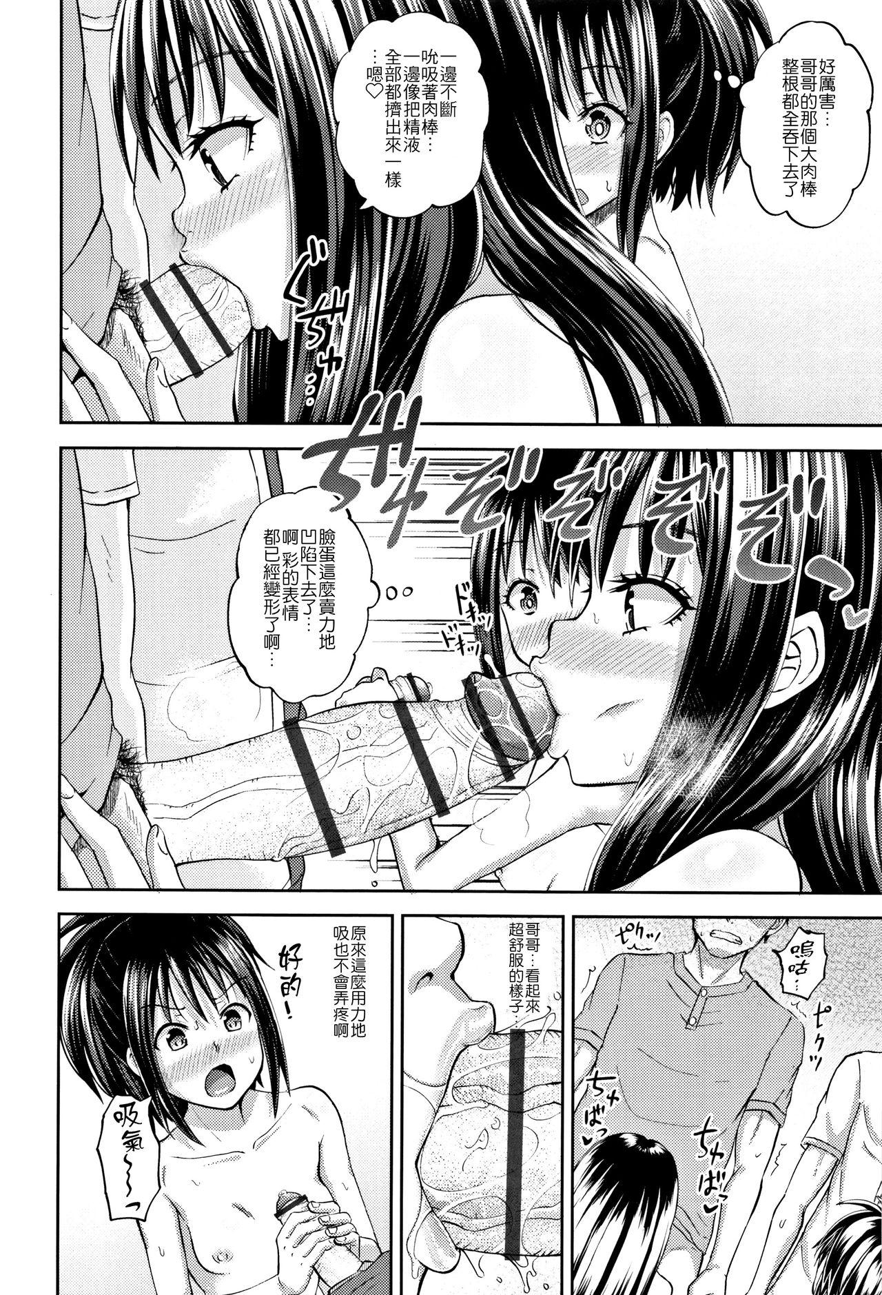 ノドハメ[ぽんこっちゃん]  [中国翻訳](205页)