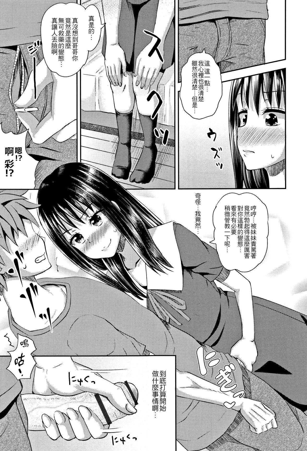 ノドハメ[ぽんこっちゃん]  [中国翻訳](205页)