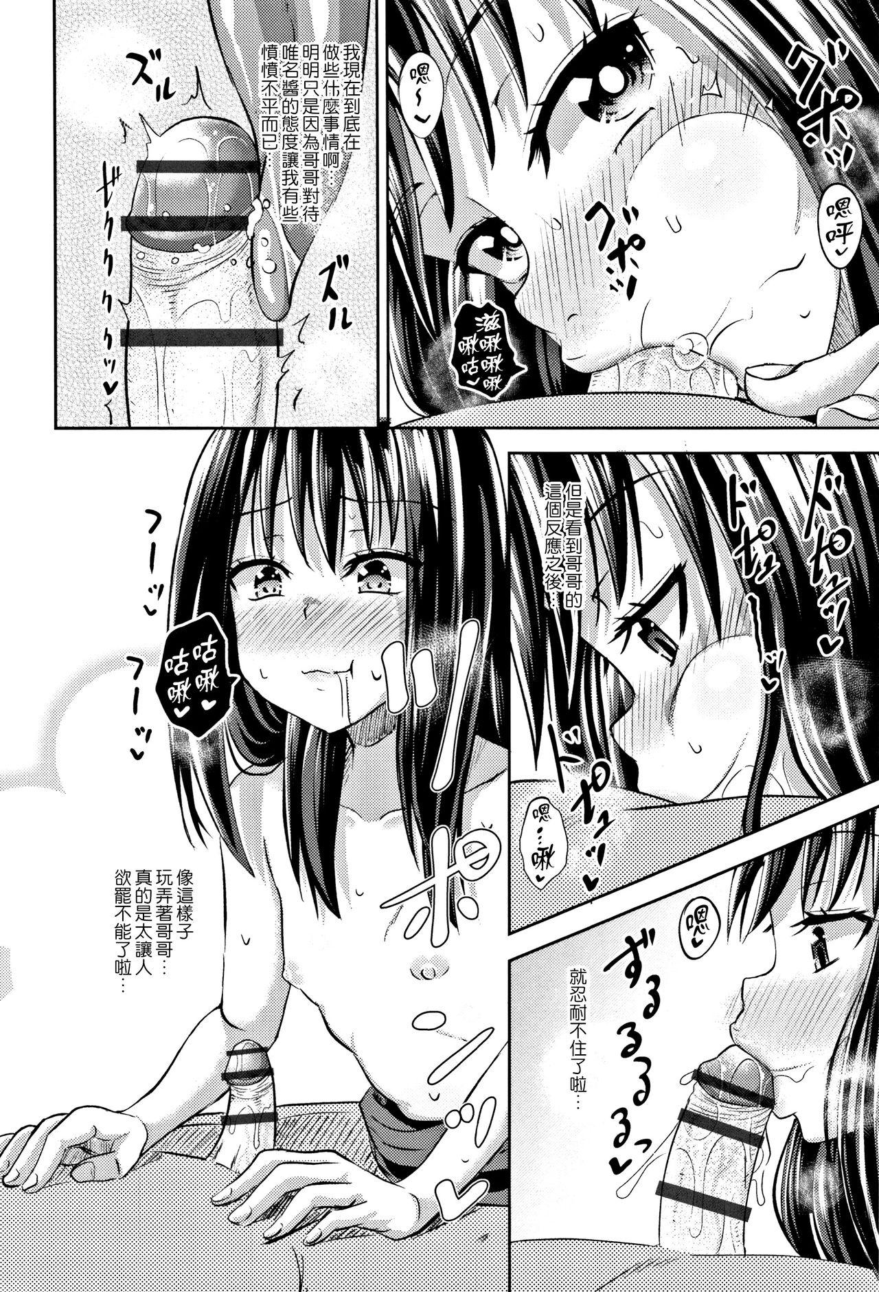 ノドハメ[ぽんこっちゃん]  [中国翻訳](205页)