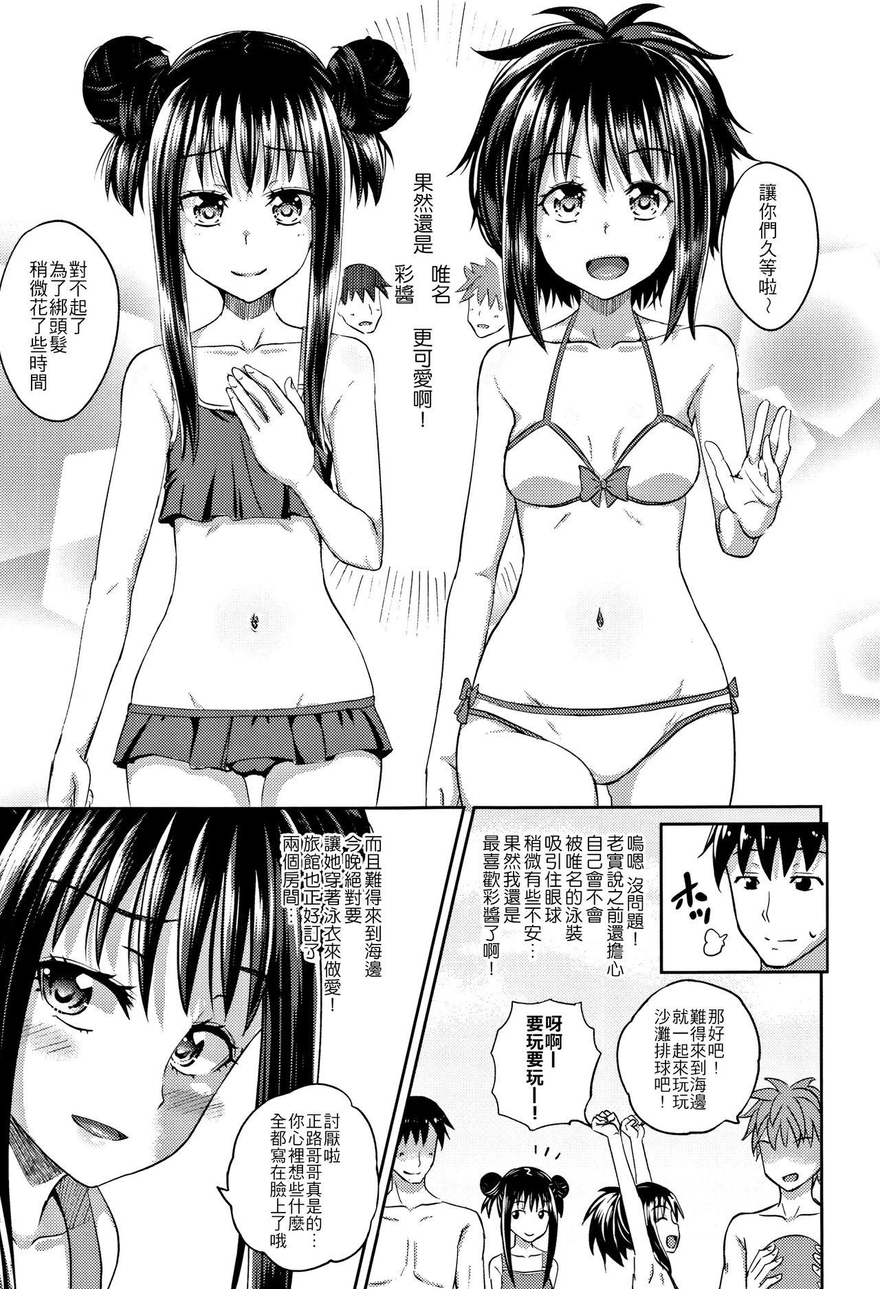 ノドハメ[ぽんこっちゃん]  [中国翻訳](205页)