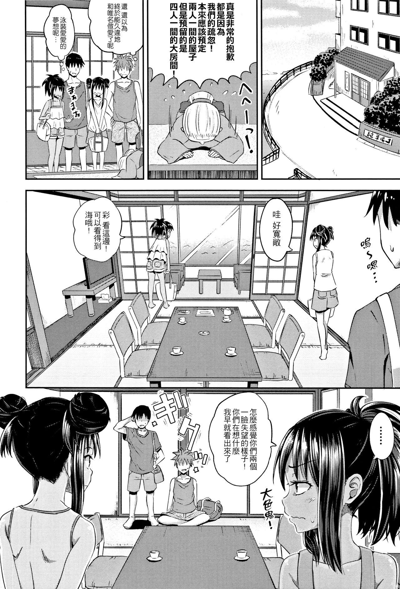 ノドハメ[ぽんこっちゃん]  [中国翻訳](205页)