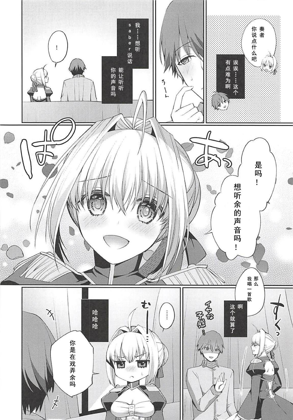 飼ノ眠[芋。 (けんぴ)] (東方Project) [中国翻訳] [DL版](22页)-第1章-图片4