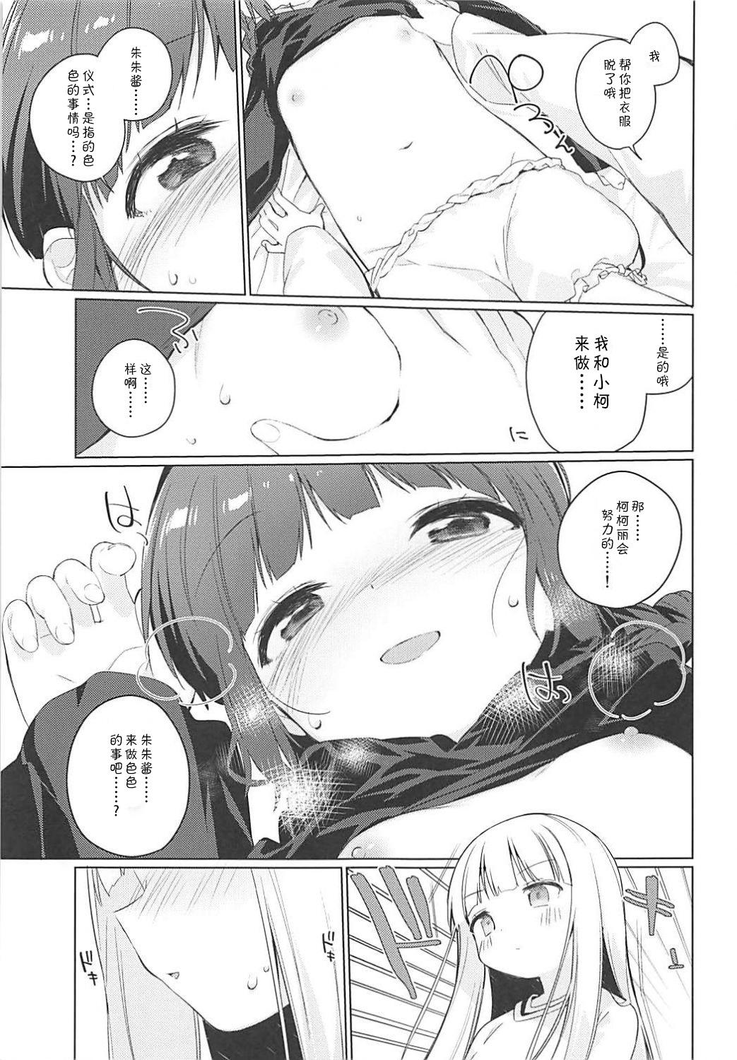 ルナー式あくまばらい(COMIC1☆13) [こつぶあん (凍咲しいな)]  (魔法陣グルグル) [中国翻訳](32页)