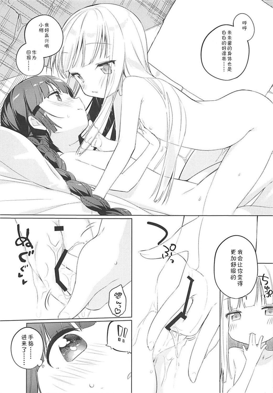 ルナー式あくまばらい(COMIC1☆13) [こつぶあん (凍咲しいな)]  (魔法陣グルグル) [中国翻訳](32页)