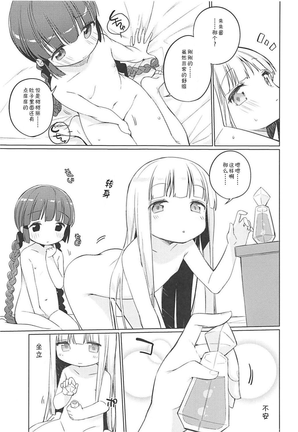 ルナー式あくまばらい(COMIC1☆13) [こつぶあん (凍咲しいな)]  (魔法陣グルグル) [中国翻訳](32页)