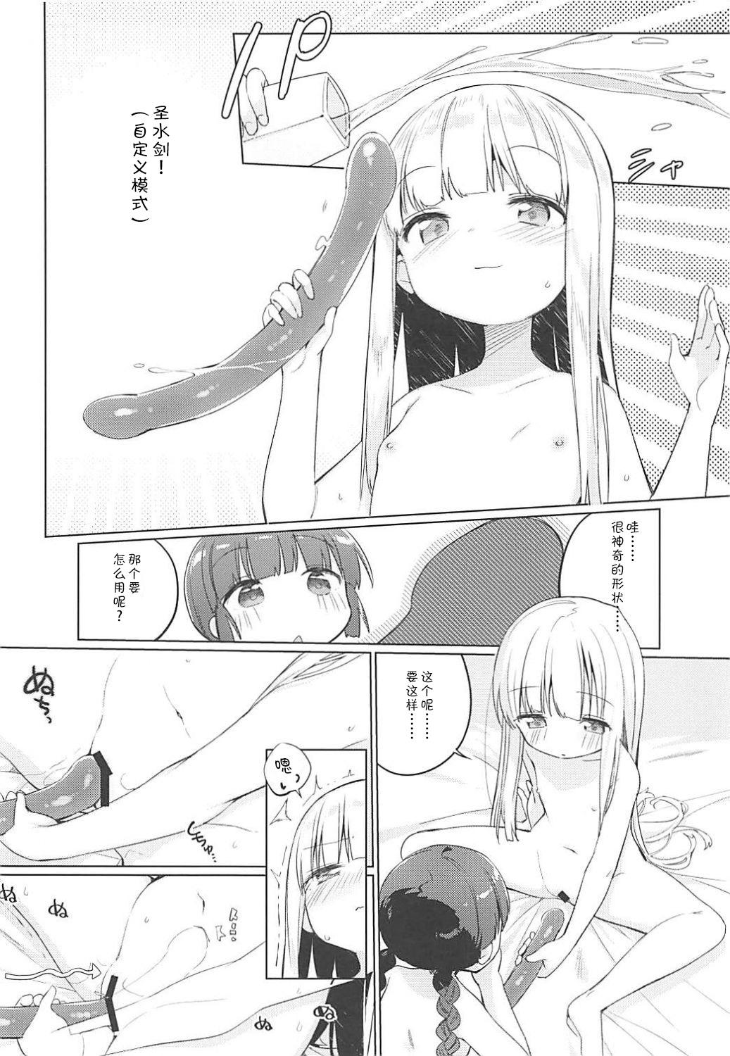 ルナー式あくまばらい(COMIC1☆13) [こつぶあん (凍咲しいな)]  (魔法陣グルグル) [中国翻訳](32页)