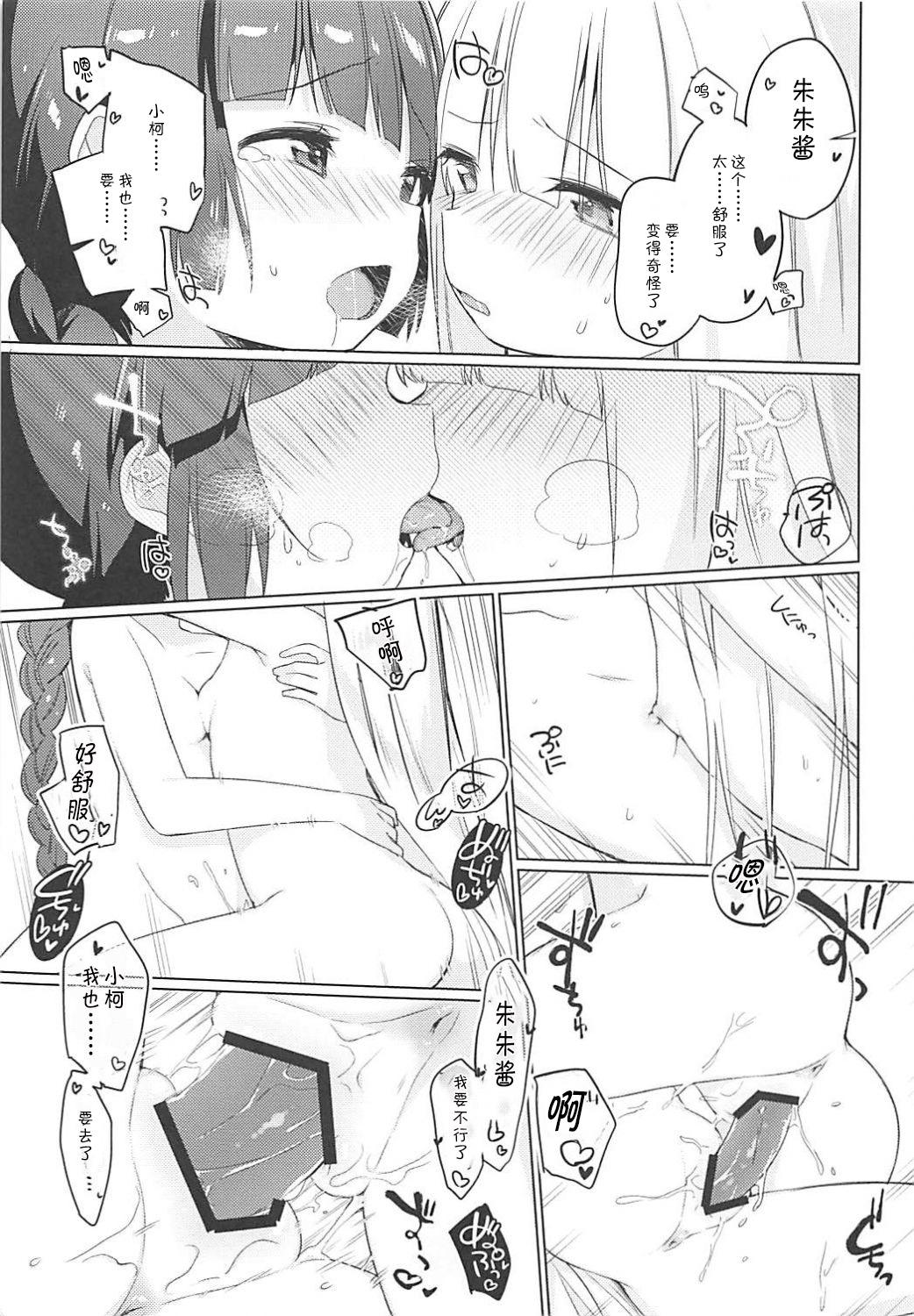 ルナー式あくまばらい(COMIC1☆13) [こつぶあん (凍咲しいな)]  (魔法陣グルグル) [中国翻訳](32页)