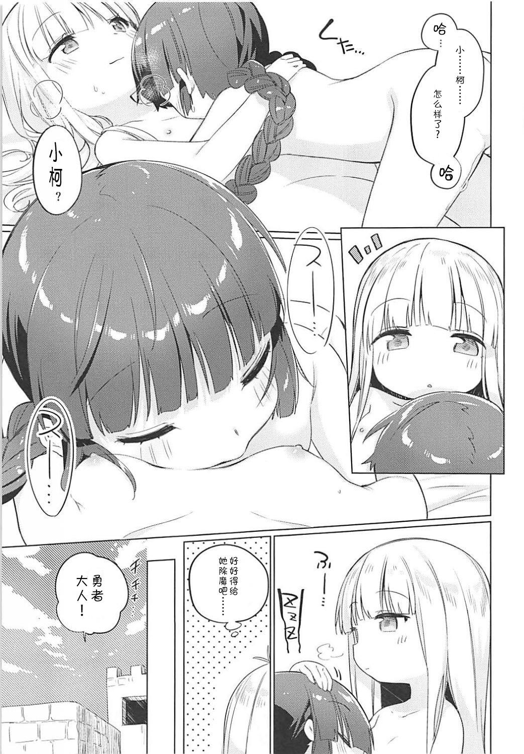 ルナー式あくまばらい(COMIC1☆13) [こつぶあん (凍咲しいな)]  (魔法陣グルグル) [中国翻訳](32页)