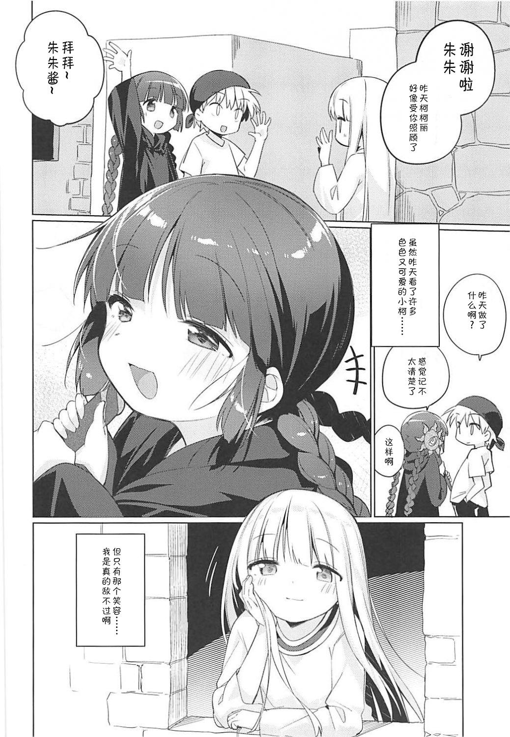 ルナー式あくまばらい(COMIC1☆13) [こつぶあん (凍咲しいな)]  (魔法陣グルグル) [中国翻訳](32页)