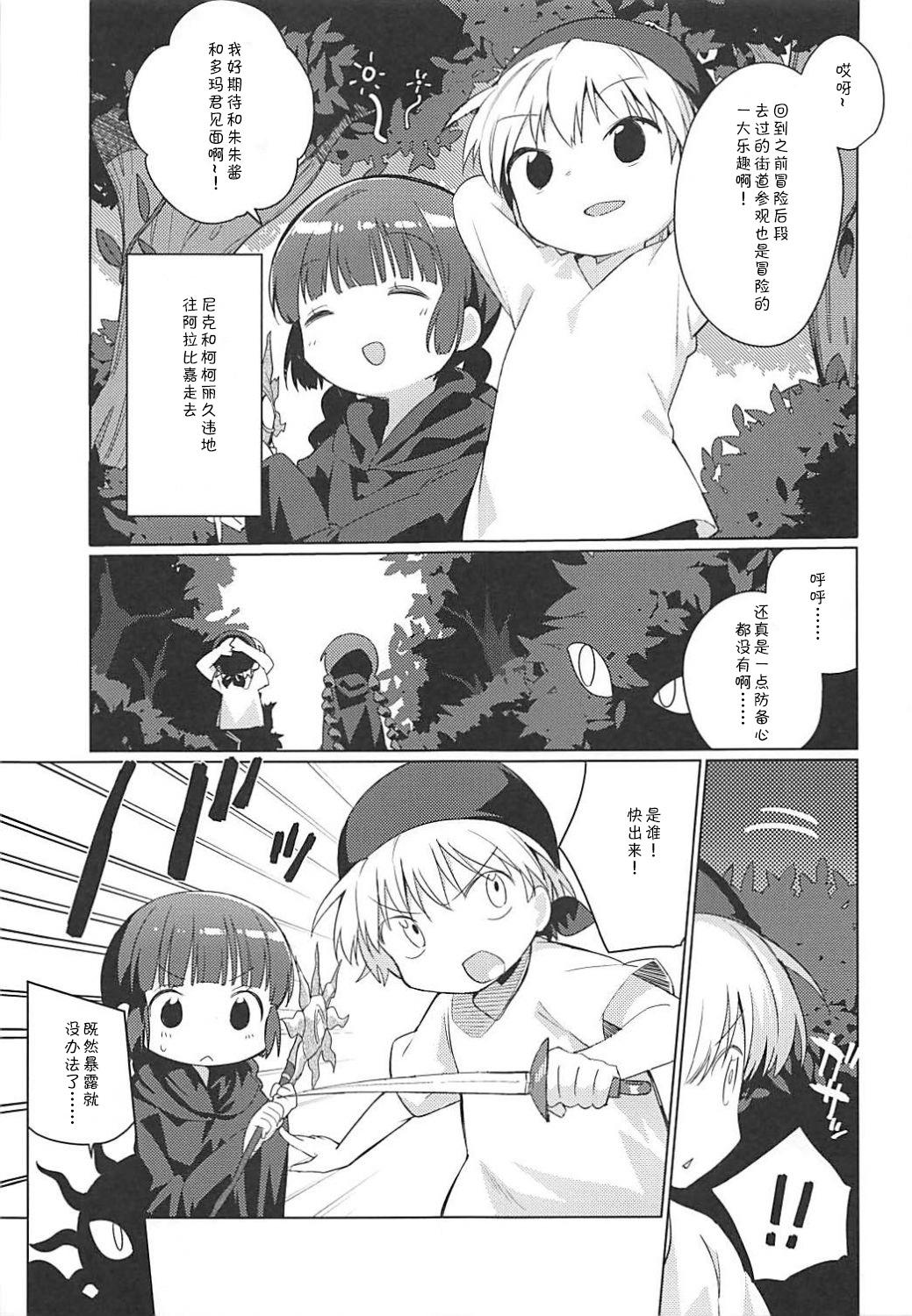 ルナー式あくまばらい(COMIC1☆13) [こつぶあん (凍咲しいな)]  (魔法陣グルグル) [中国翻訳](32页)