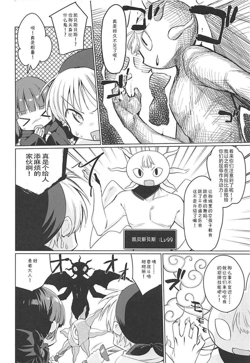 ルナー式あくまばらい(COMIC1☆13) [こつぶあん (凍咲しいな)]  (魔法陣グルグル) [中国翻訳](32页)