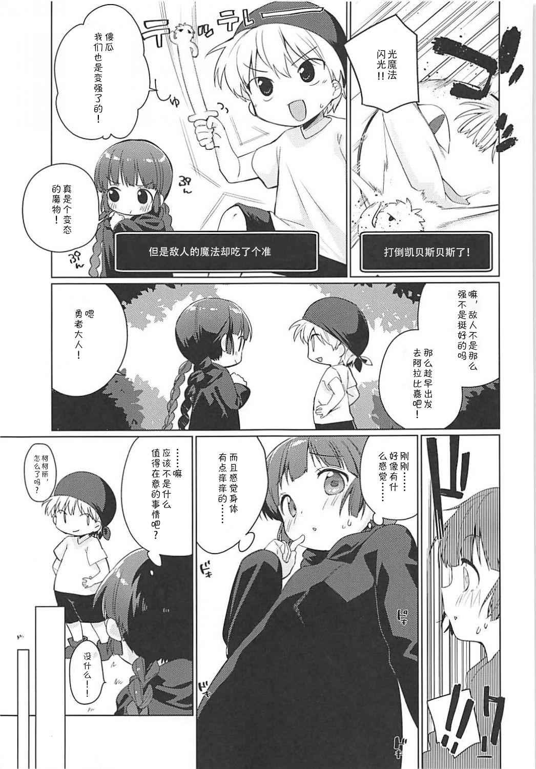 ルナー式あくまばらい(COMIC1☆13) [こつぶあん (凍咲しいな)]  (魔法陣グルグル) [中国翻訳](32页)