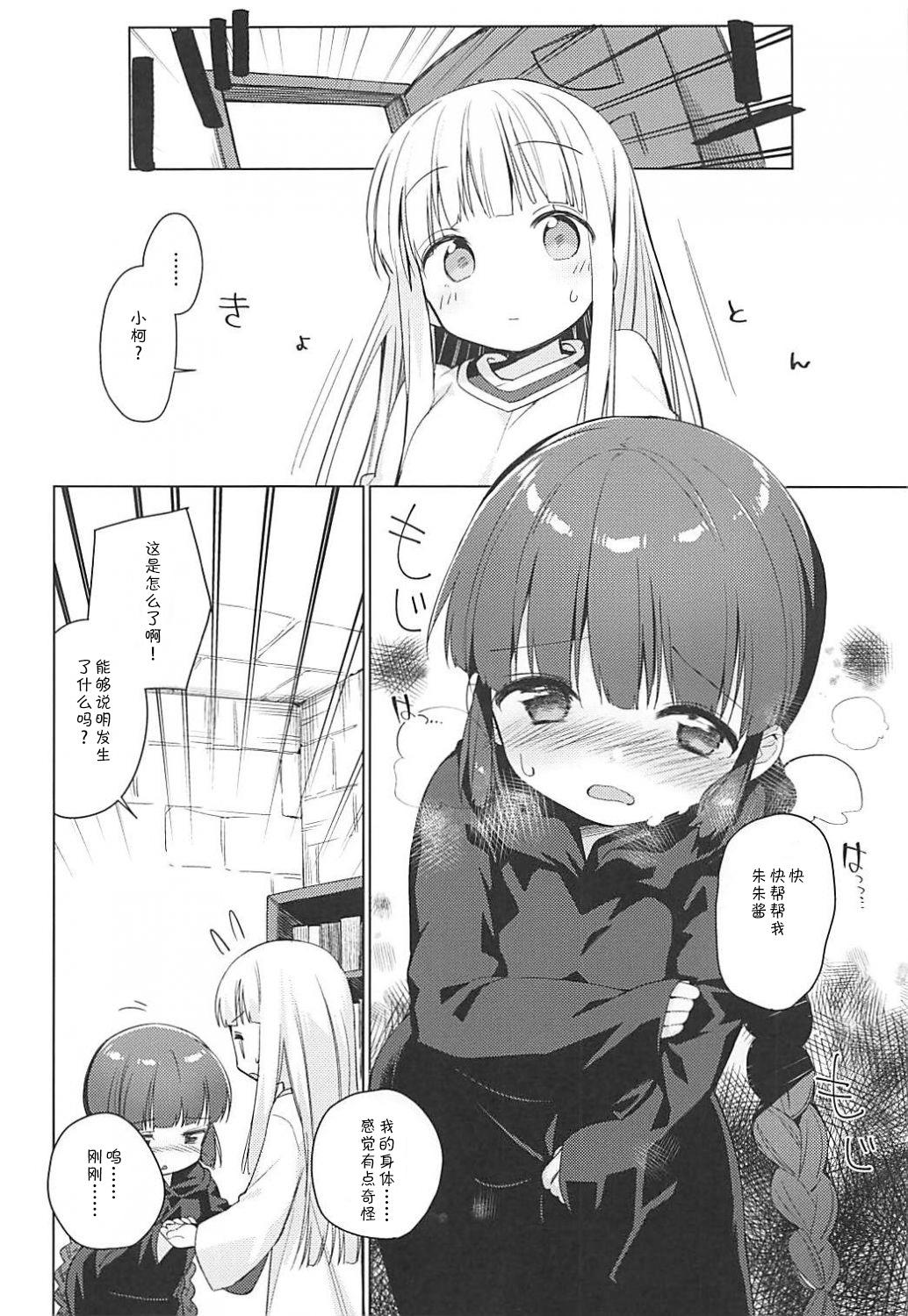 ルナー式あくまばらい(COMIC1☆13) [こつぶあん (凍咲しいな)]  (魔法陣グルグル) [中国翻訳](32页)