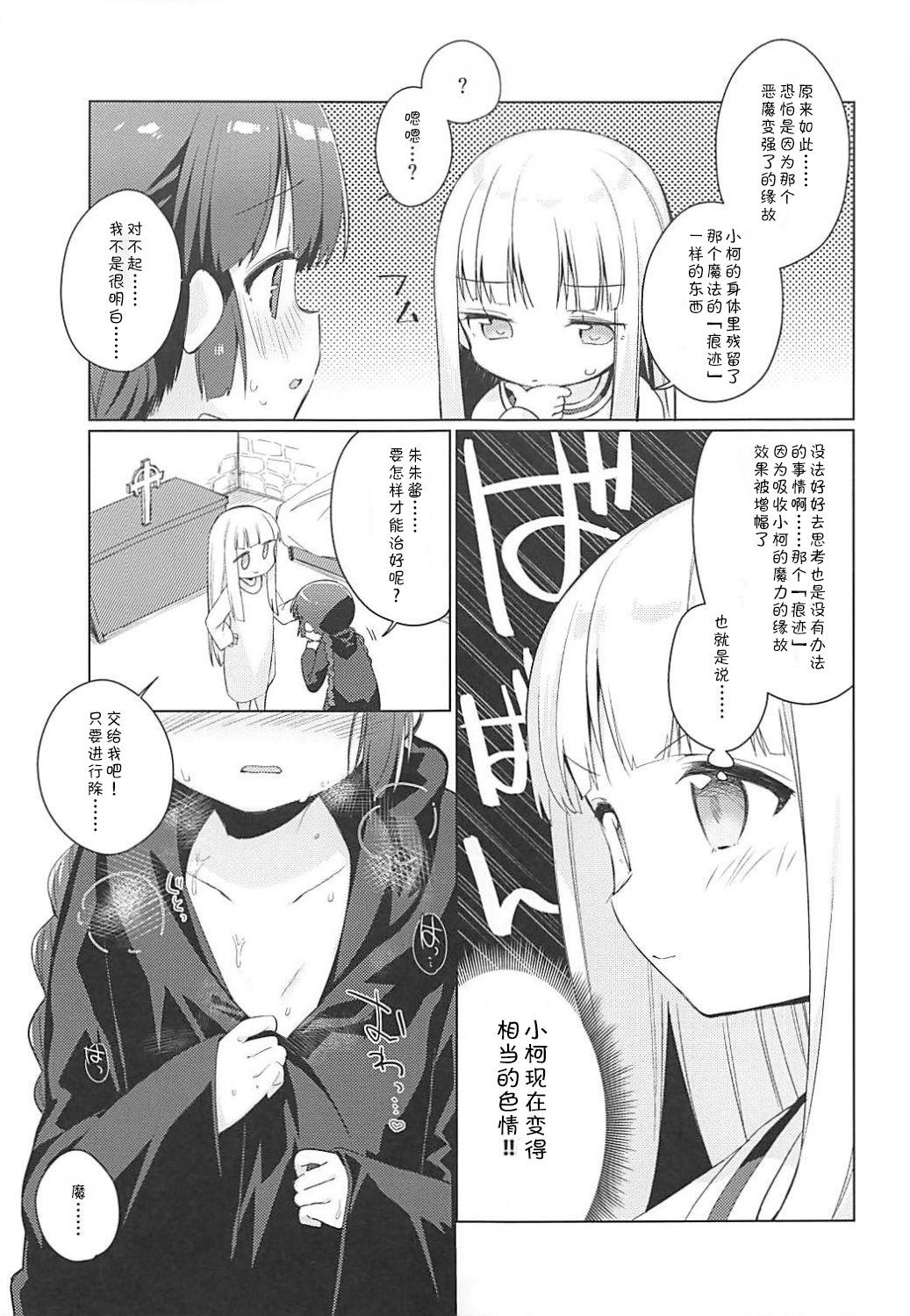 ルナー式あくまばらい(COMIC1☆13) [こつぶあん (凍咲しいな)]  (魔法陣グルグル) [中国翻訳](32页)