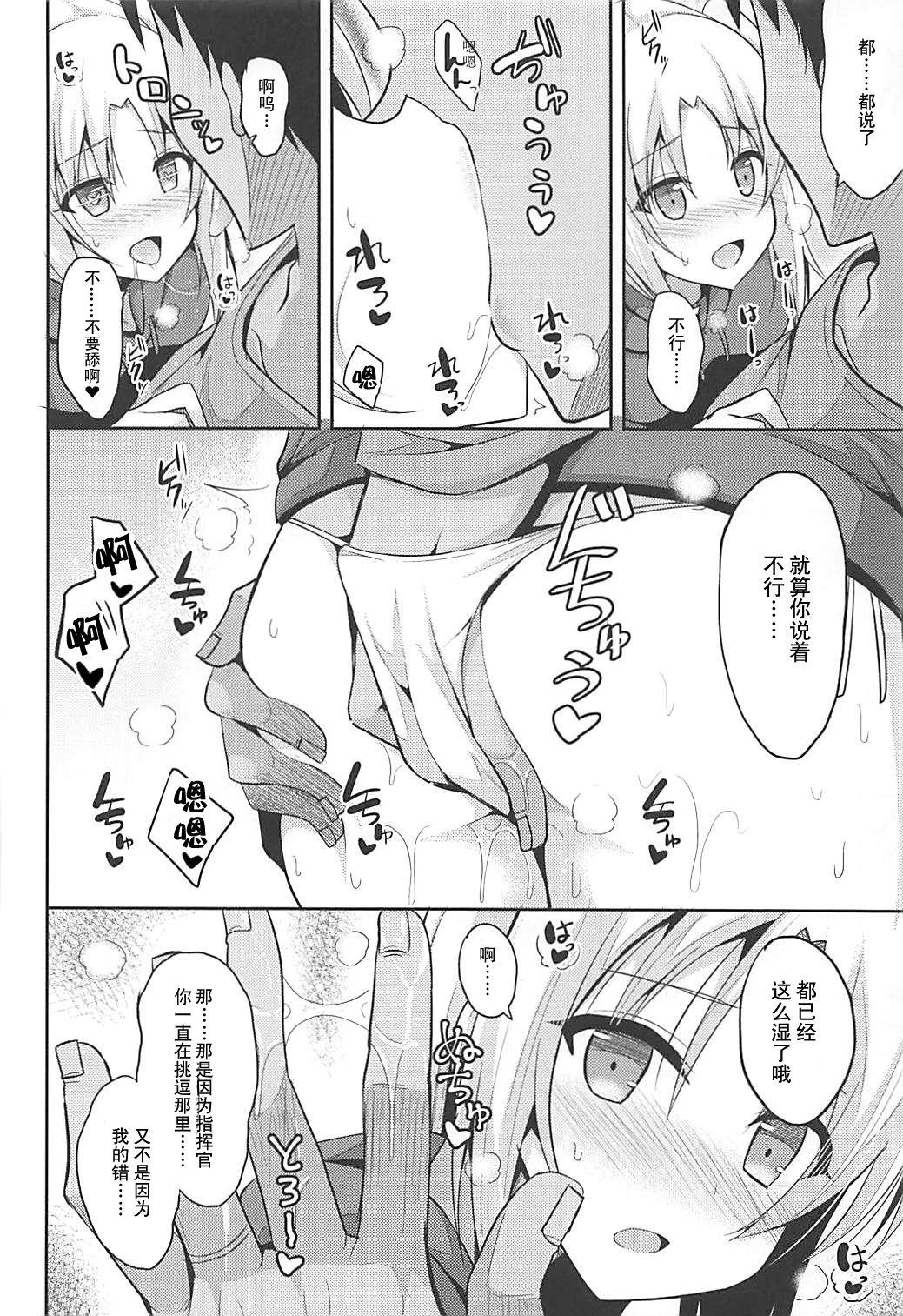 クリーブランドとえっちなお世話(COMIC1☆13) [ねこのこね (タケユウ)]  (アズールレーン) [中国翻訳](27页)