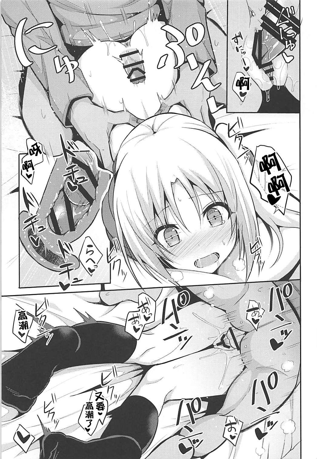 クリーブランドとえっちなお世話(COMIC1☆13) [ねこのこね (タケユウ)]  (アズールレーン) [中国翻訳](27页)