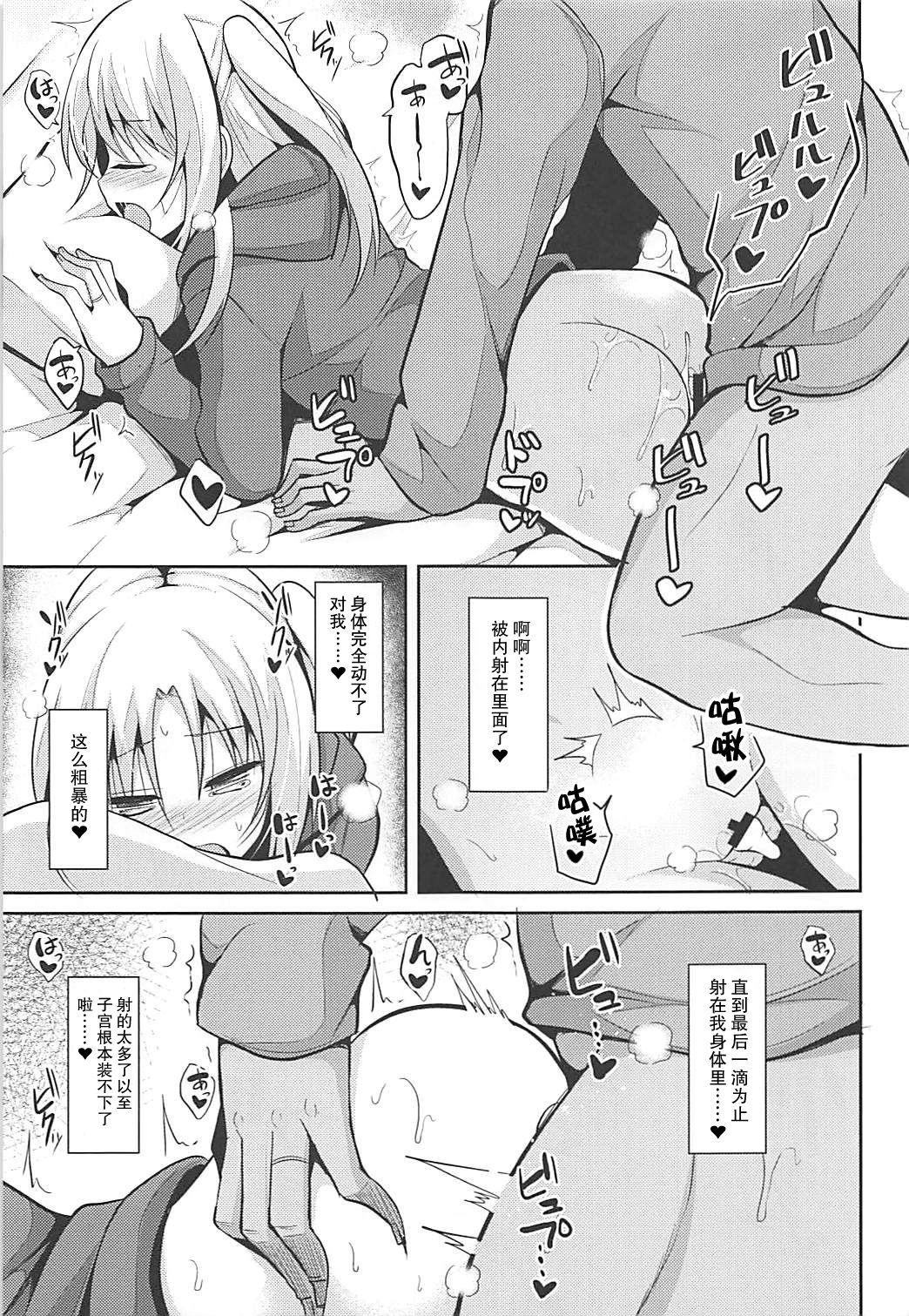 クリーブランドとえっちなお世話(COMIC1☆13) [ねこのこね (タケユウ)]  (アズールレーン) [中国翻訳](27页)