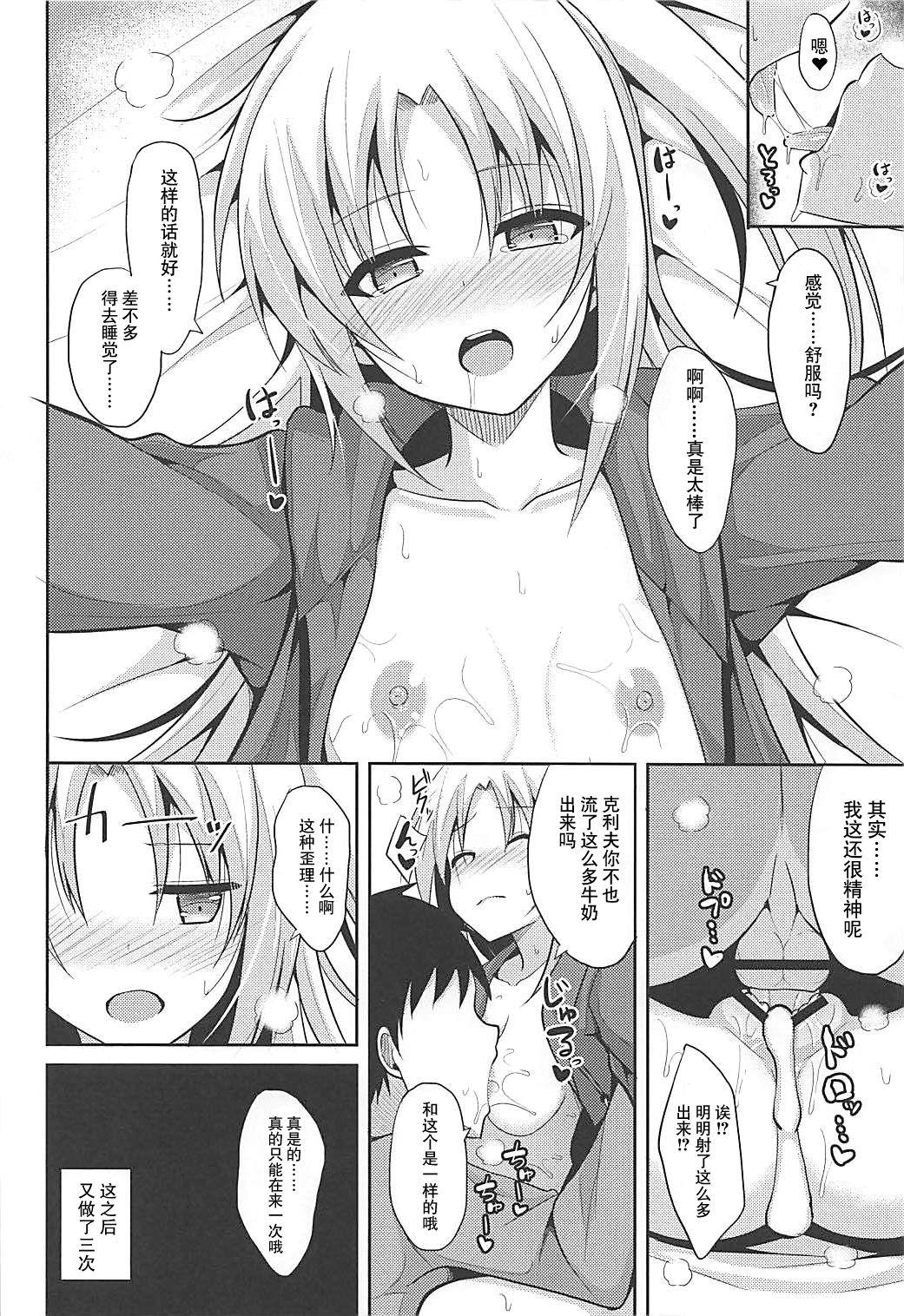 クリーブランドとえっちなお世話(COMIC1☆13) [ねこのこね (タケユウ)]  (アズールレーン) [中国翻訳](27页)