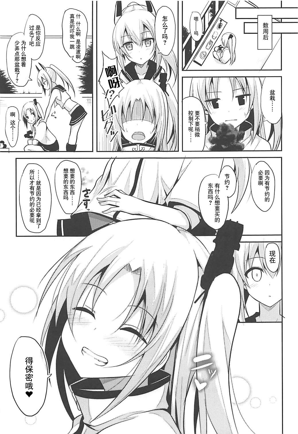 クリーブランドとえっちなお世話(COMIC1☆13) [ねこのこね (タケユウ)]  (アズールレーン) [中国翻訳](27页)