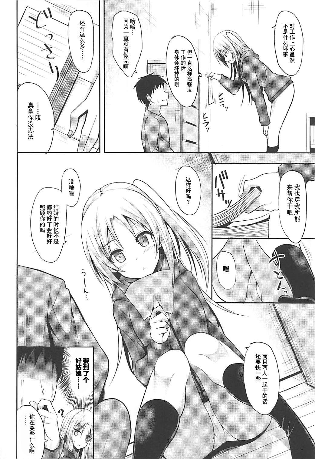 クリーブランドとえっちなお世話(COMIC1☆13) [ねこのこね (タケユウ)]  (アズールレーン) [中国翻訳](27页)