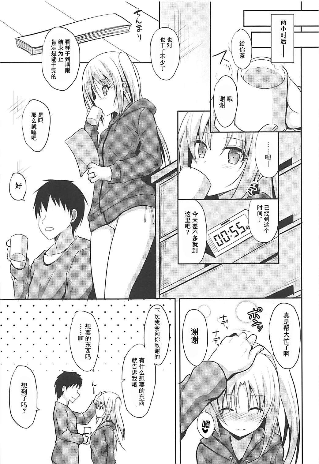 クリーブランドとえっちなお世話(COMIC1☆13) [ねこのこね (タケユウ)]  (アズールレーン) [中国翻訳](27页)