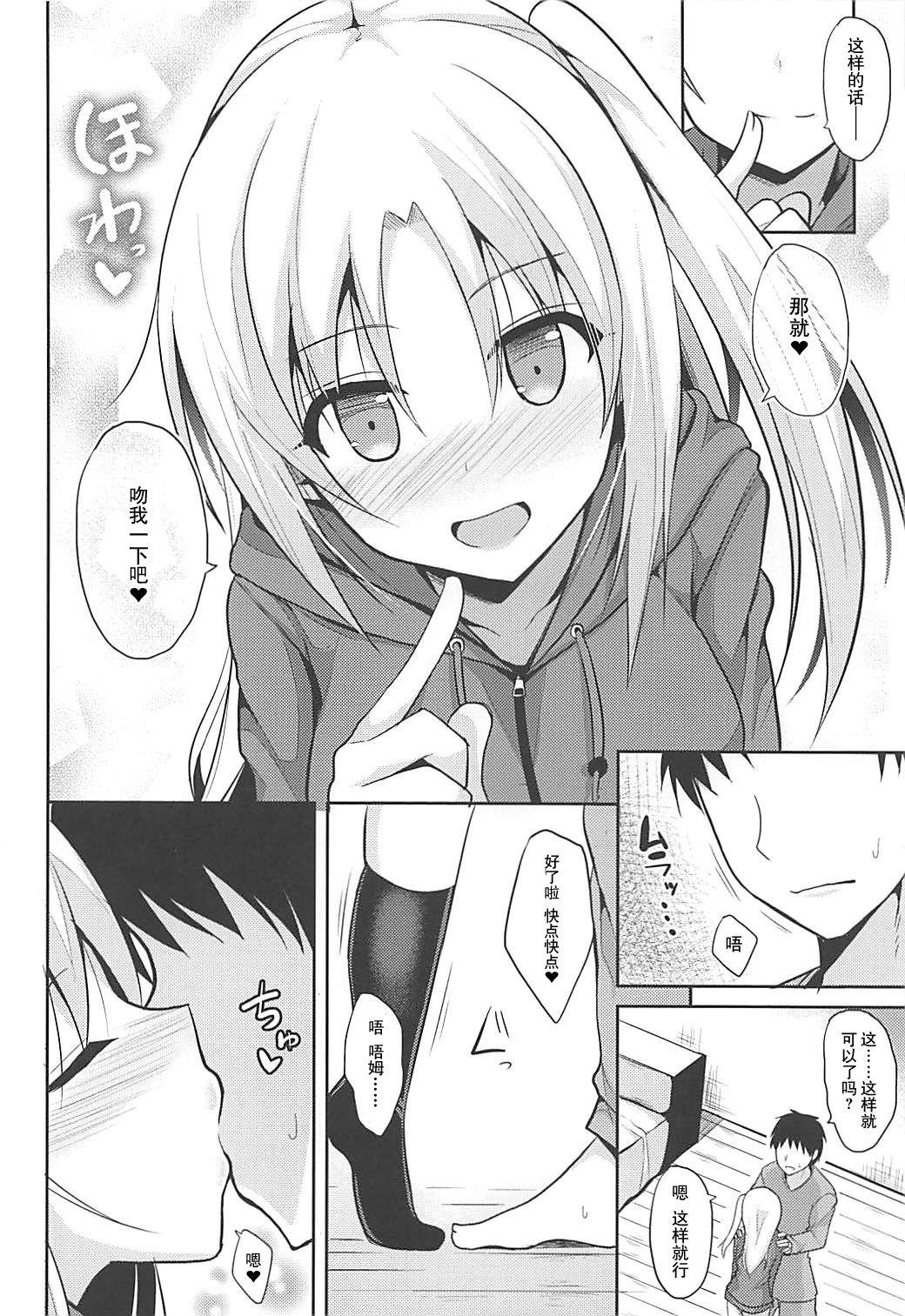 クリーブランドとえっちなお世話(COMIC1☆13) [ねこのこね (タケユウ)]  (アズールレーン) [中国翻訳](27页)