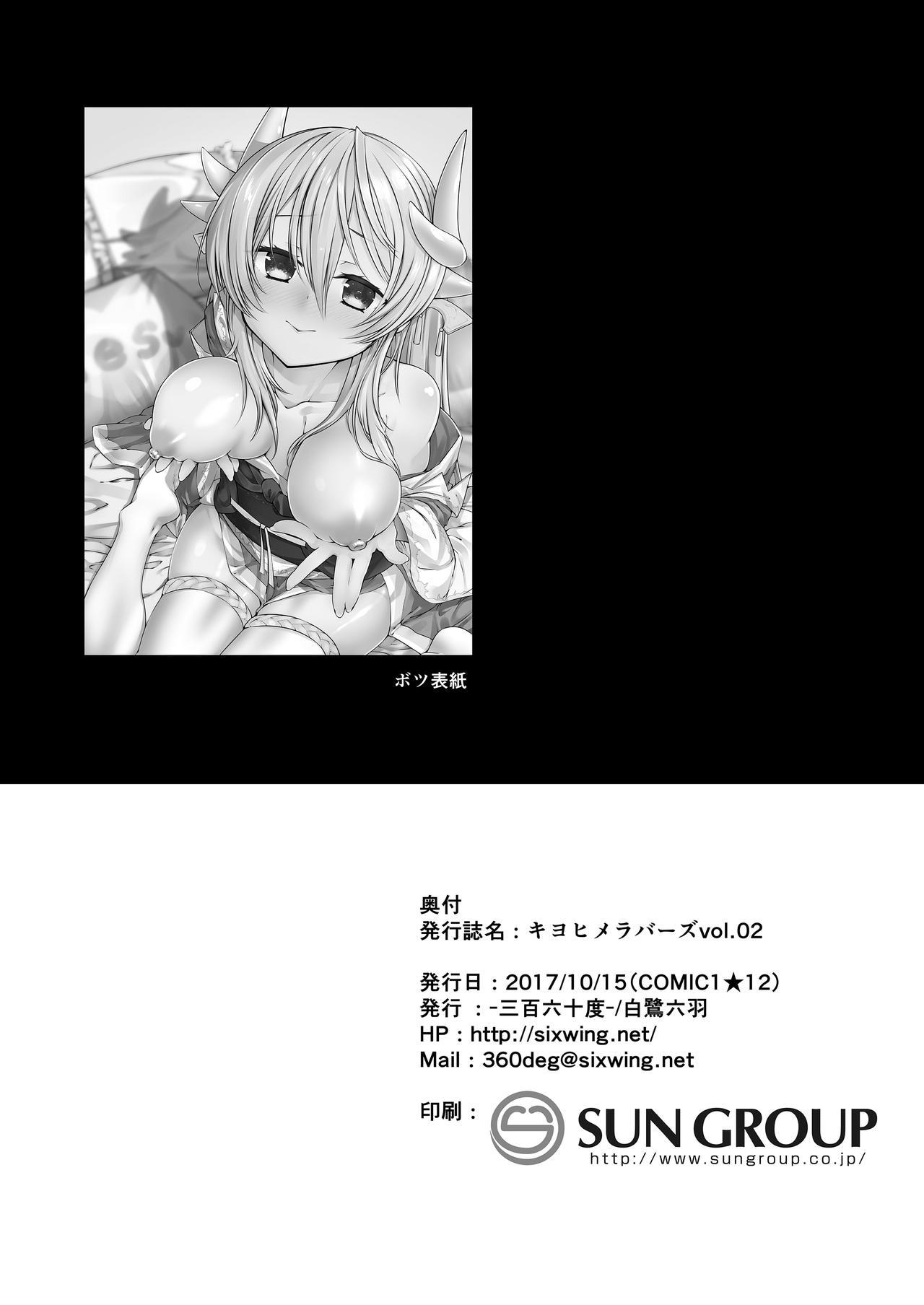 キヨヒメラバーズ vol.02[-三百六十度- (白鷺六羽)]  (Fate/Grand Order) [中国翻訳] [DL版](24页)