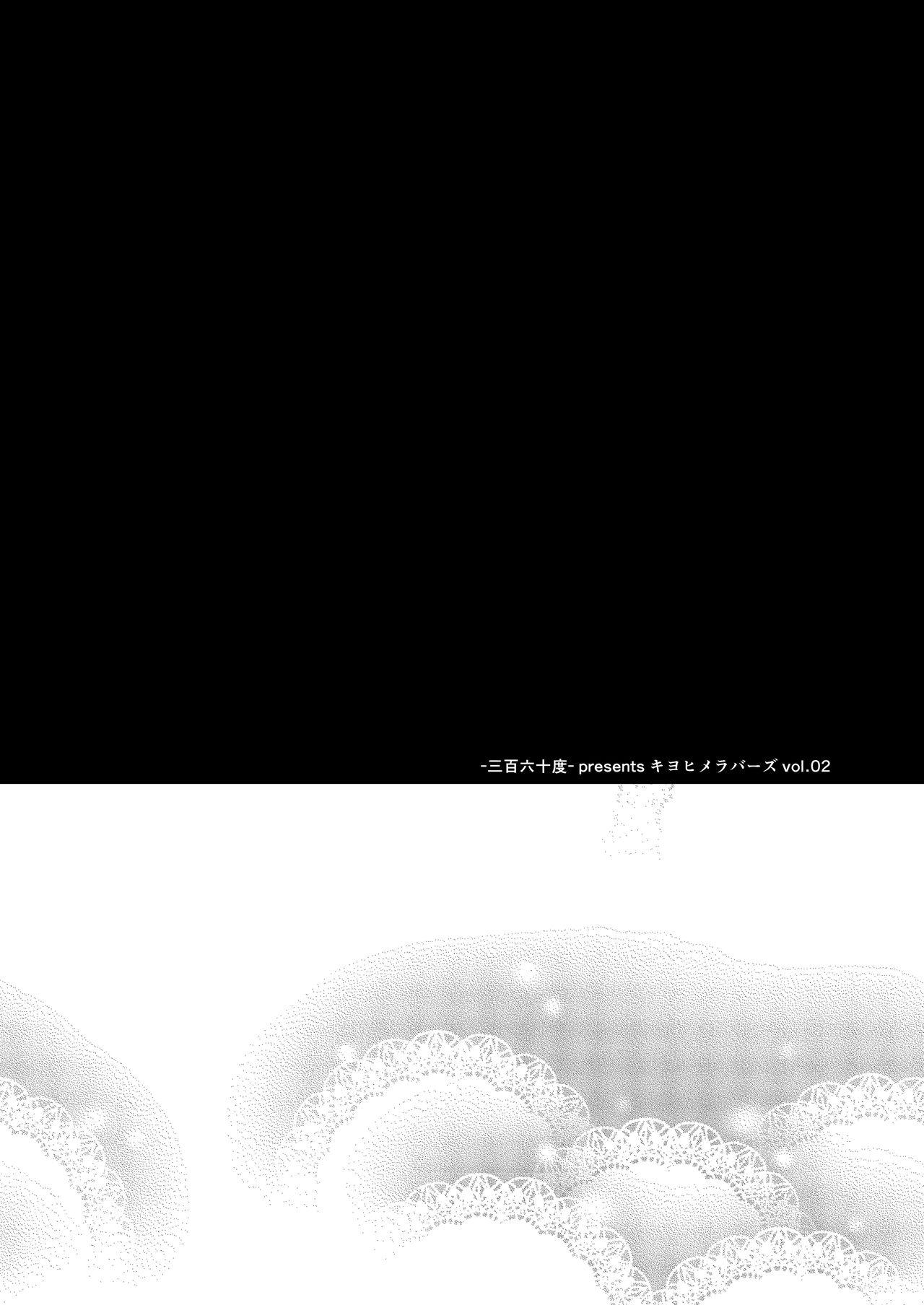 キヨヒメラバーズ vol.02[-三百六十度- (白鷺六羽)]  (Fate/Grand Order) [中国翻訳] [DL版](24页)