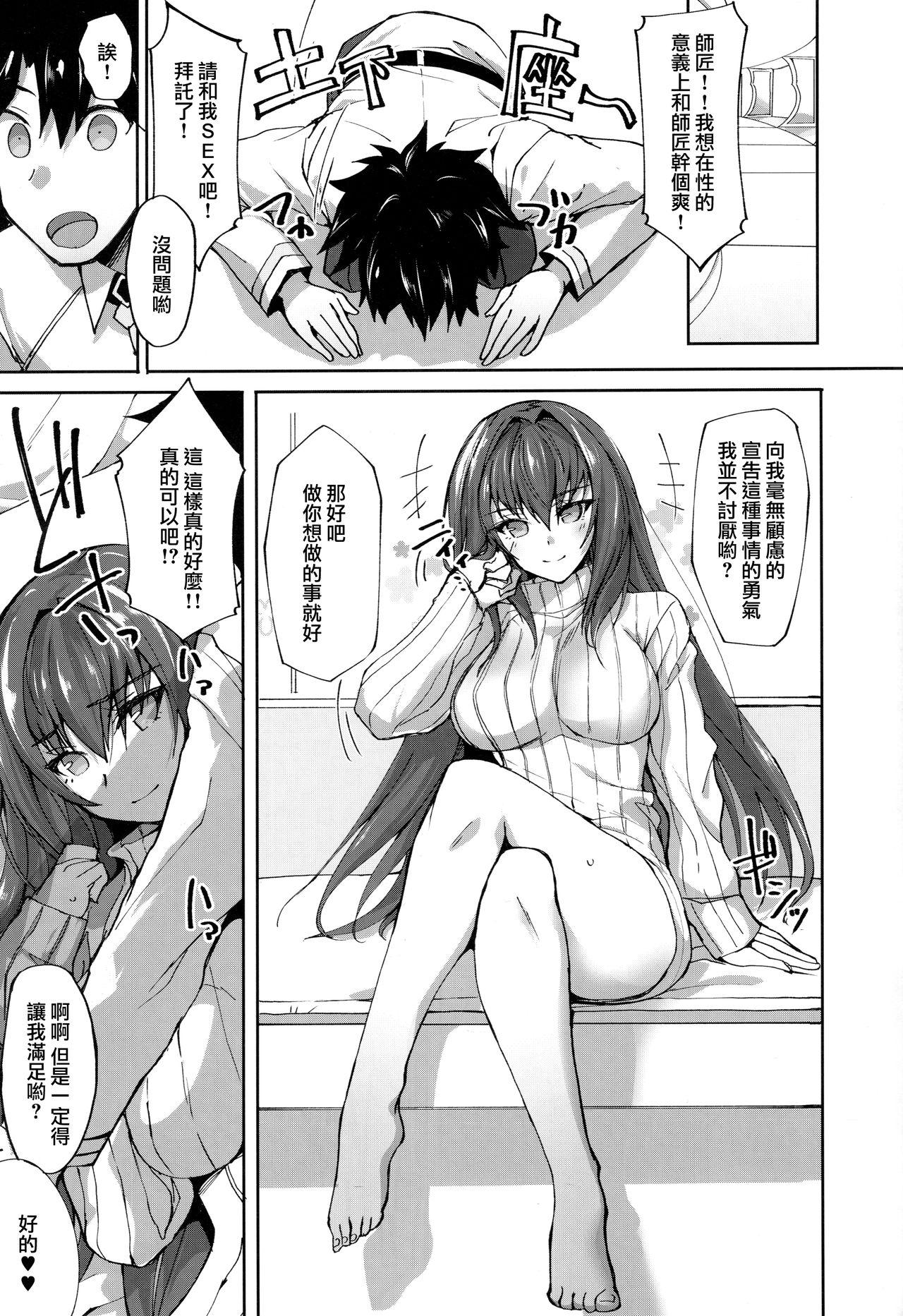 自分にまるで興味がない師匠にコスプレSEXで女の悦びを刺し穿っていく性活(C94) [らぼまじ! (武田あらのぶ)]  (FateGrand Order) [中国翻訳](24页)