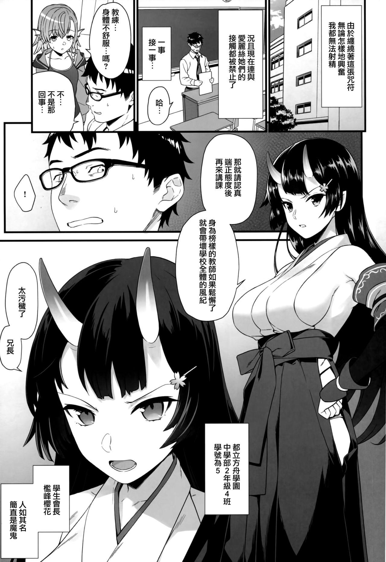 援助交配 6(C94) [アットホーム酒家 (たくのみ)]  [中国翻訳](35页)