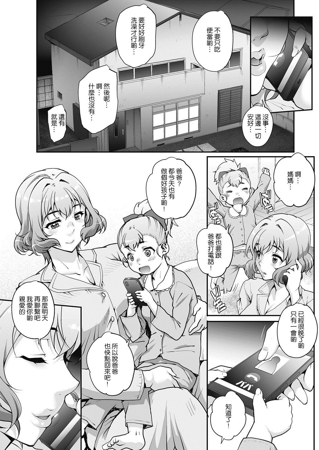 単身婦妊〜シスターズ〜 最終話[夏庵]  (コミックホットミルク濃いめ vol.11) [中国翻訳] [DL版](20页)