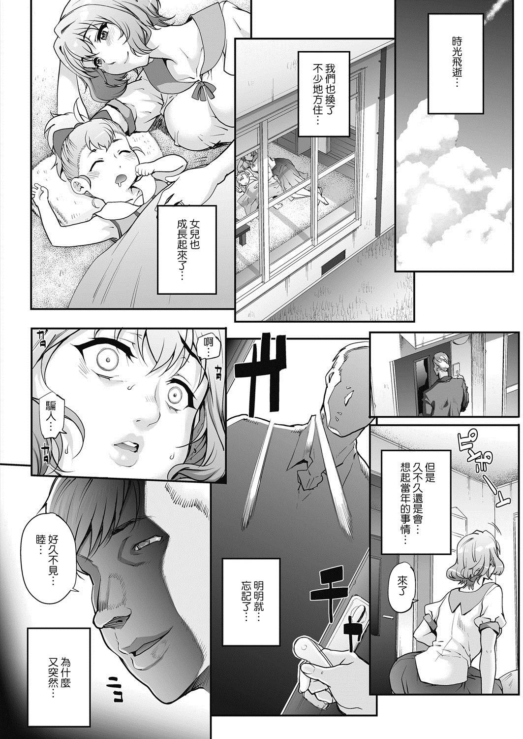 単身婦妊〜シスターズ〜 最終話[夏庵]  (コミックホットミルク濃いめ vol.11) [中国翻訳] [DL版](20页)