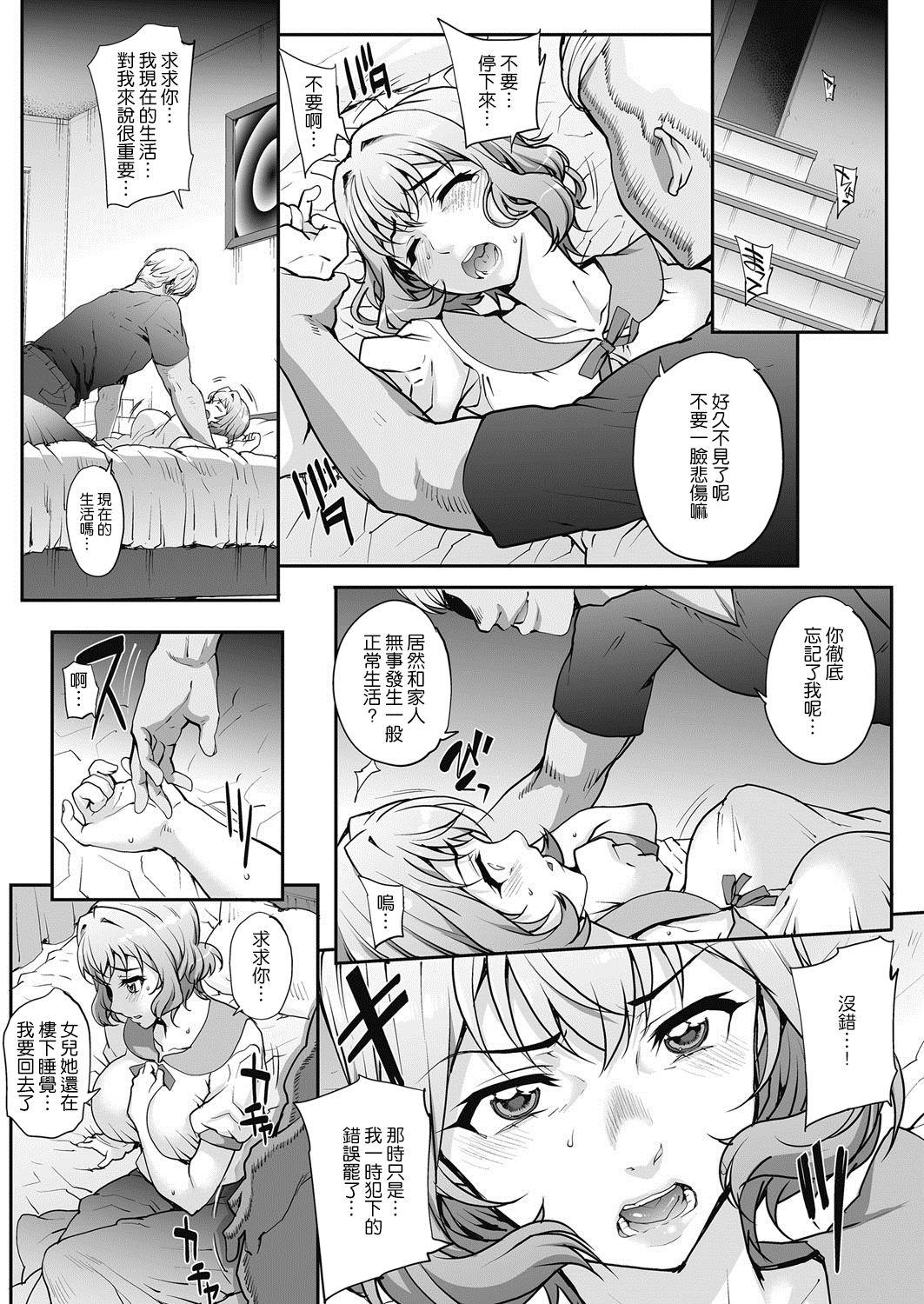 単身婦妊〜シスターズ〜 最終話[夏庵]  (コミックホットミルク濃いめ vol.11) [中国翻訳] [DL版](20页)