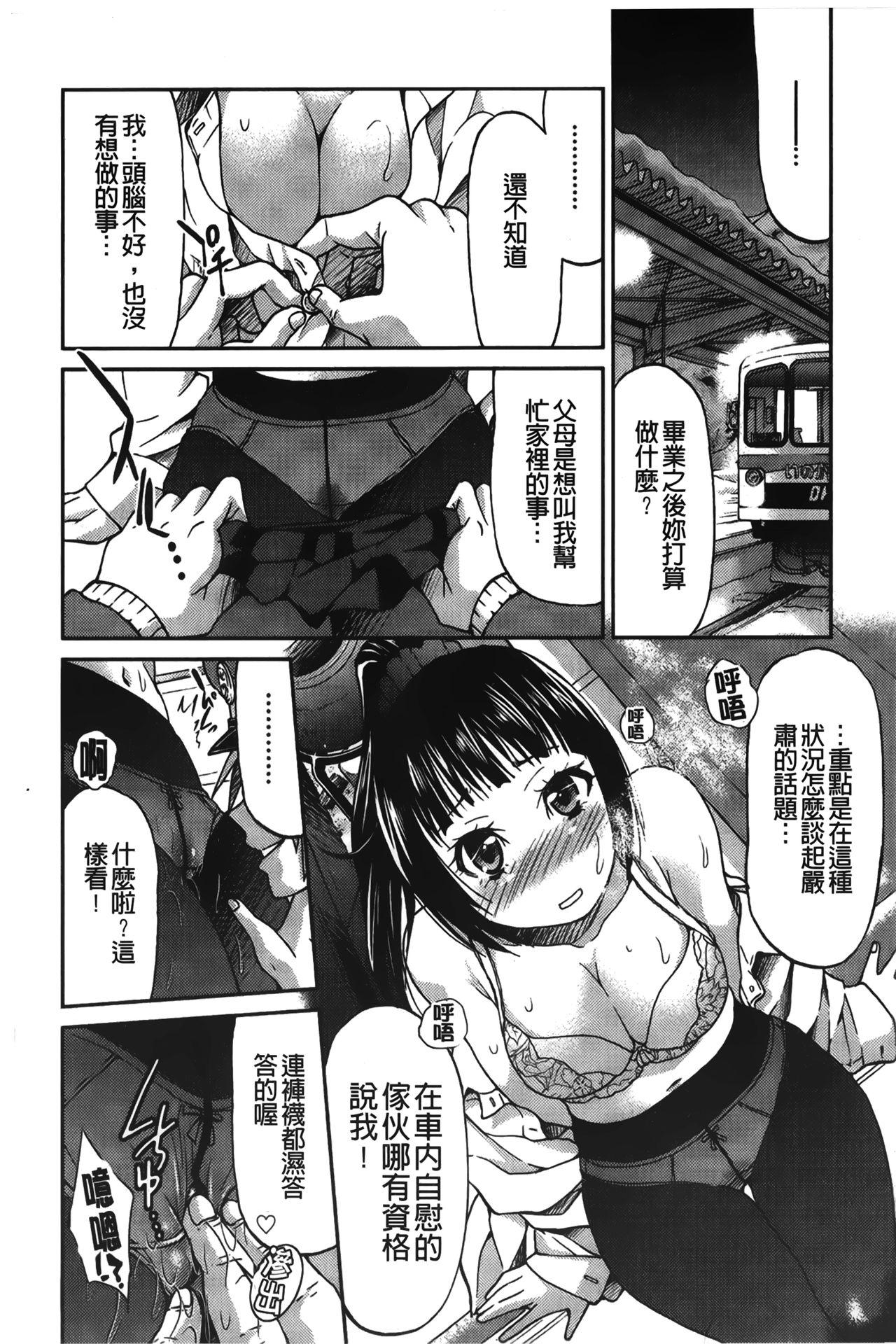 じょしてつ[井上よしひさ]  [中国翻訳](204页)