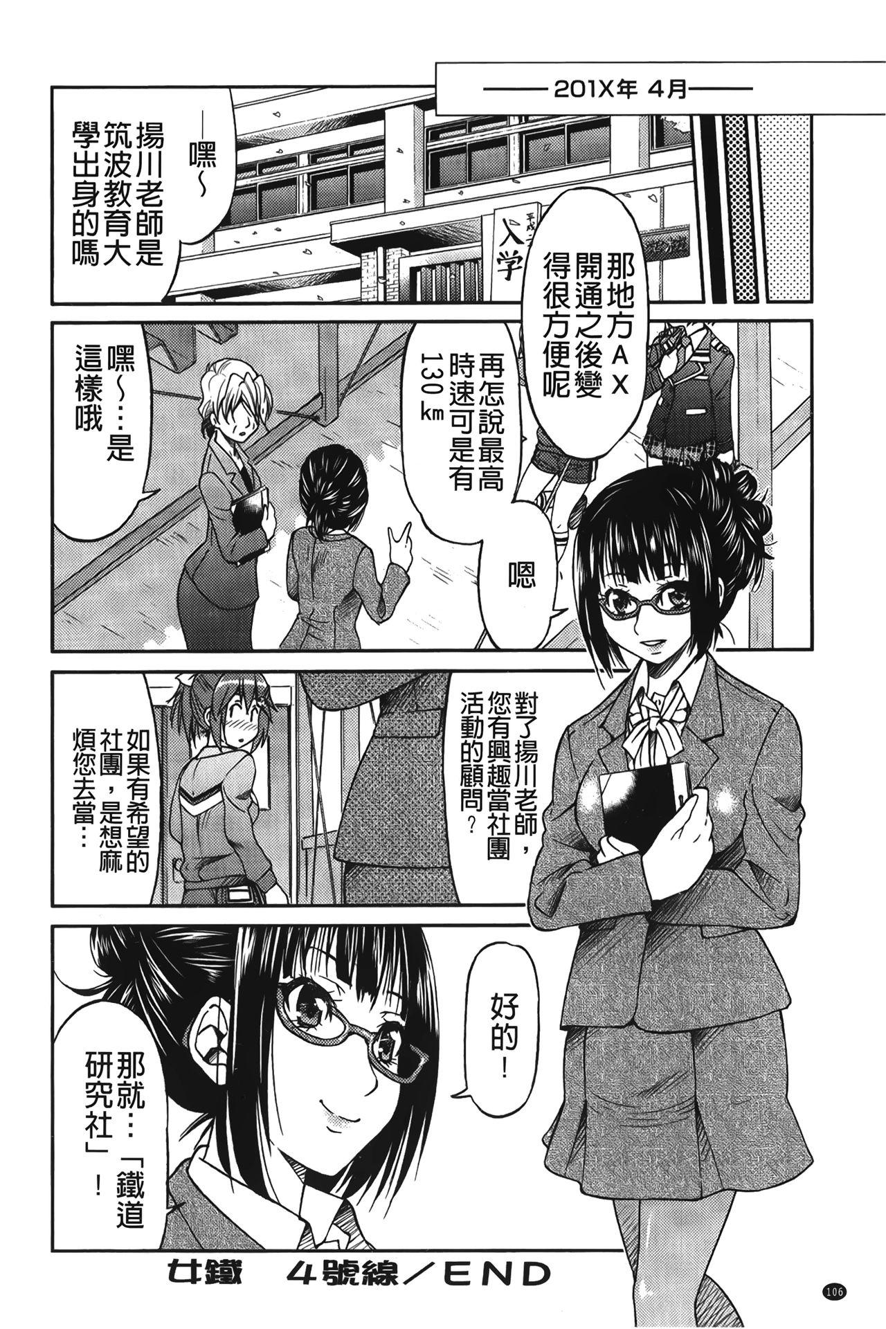 じょしてつ[井上よしひさ]  [中国翻訳](204页)