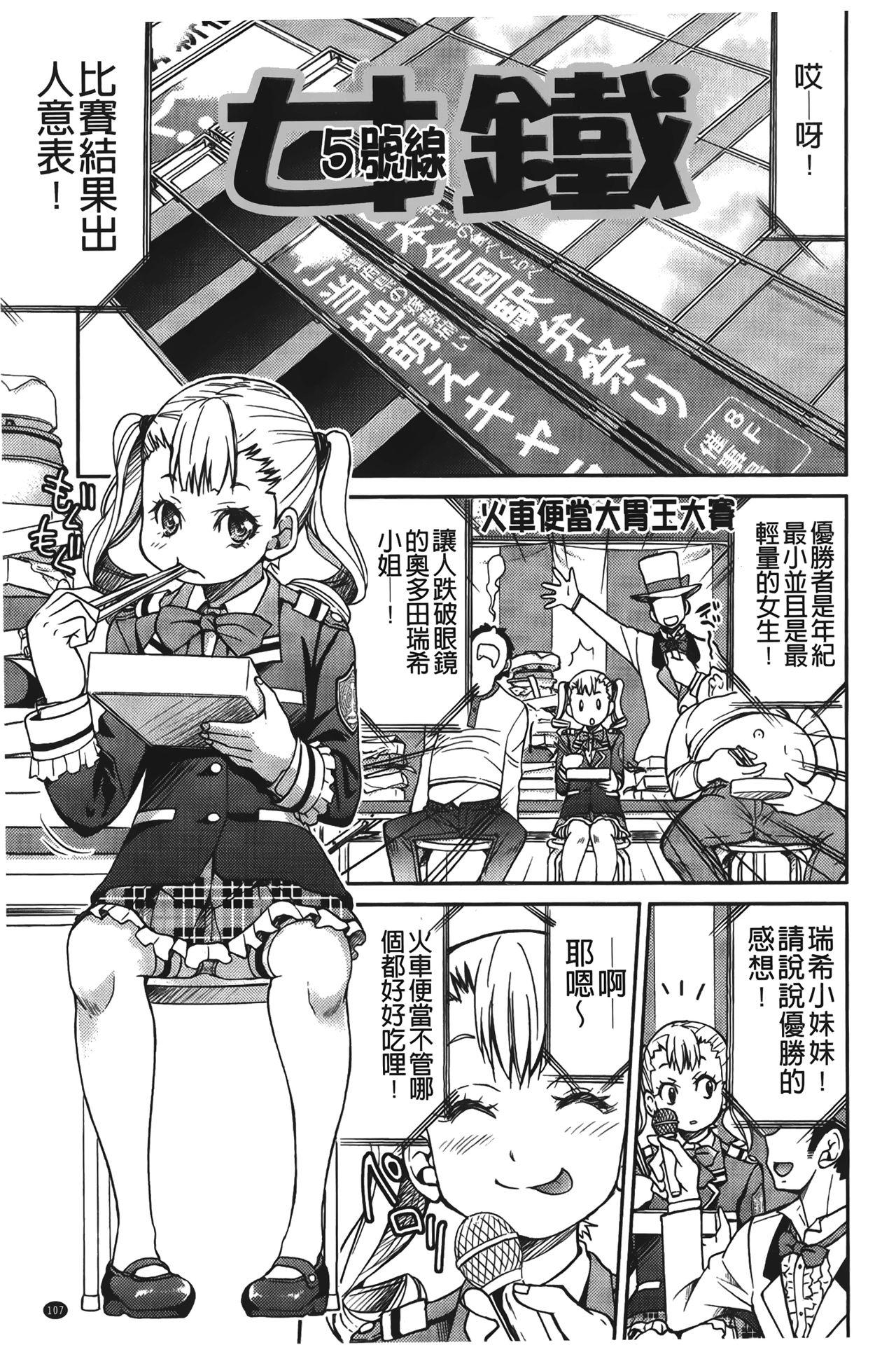 じょしてつ[井上よしひさ]  [中国翻訳](204页)