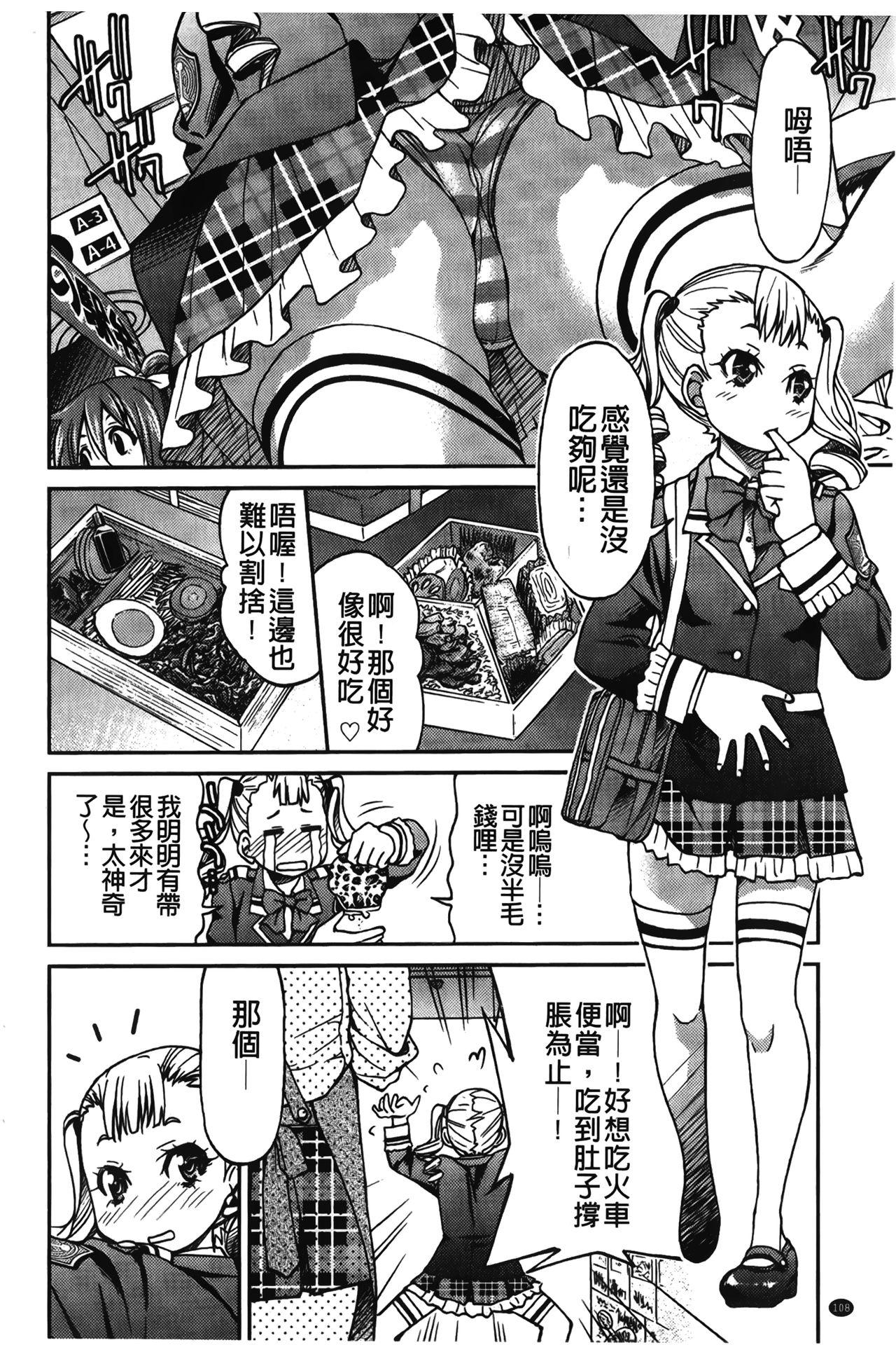 じょしてつ[井上よしひさ]  [中国翻訳](204页)